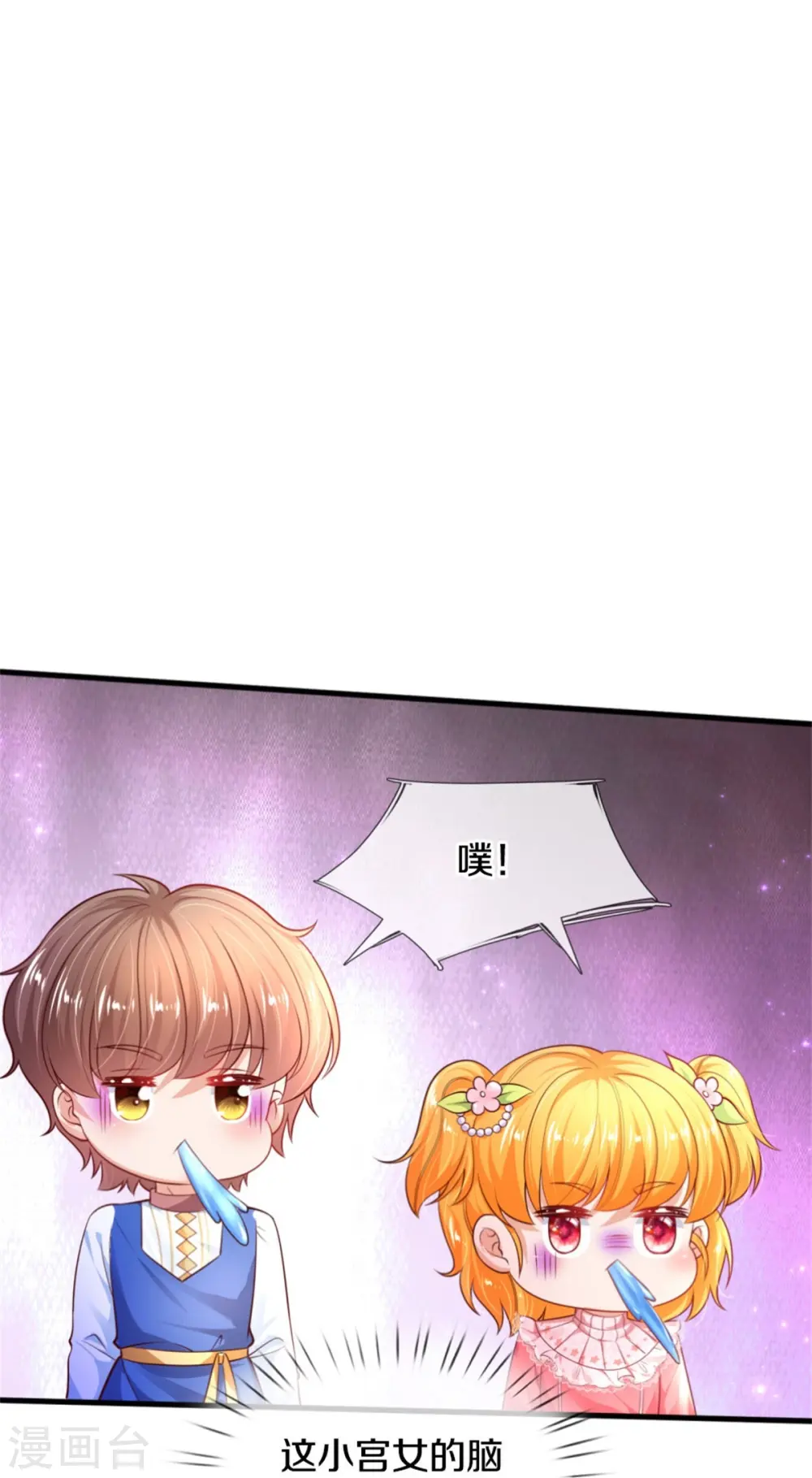 第370话 笑声很棒棒 第18页