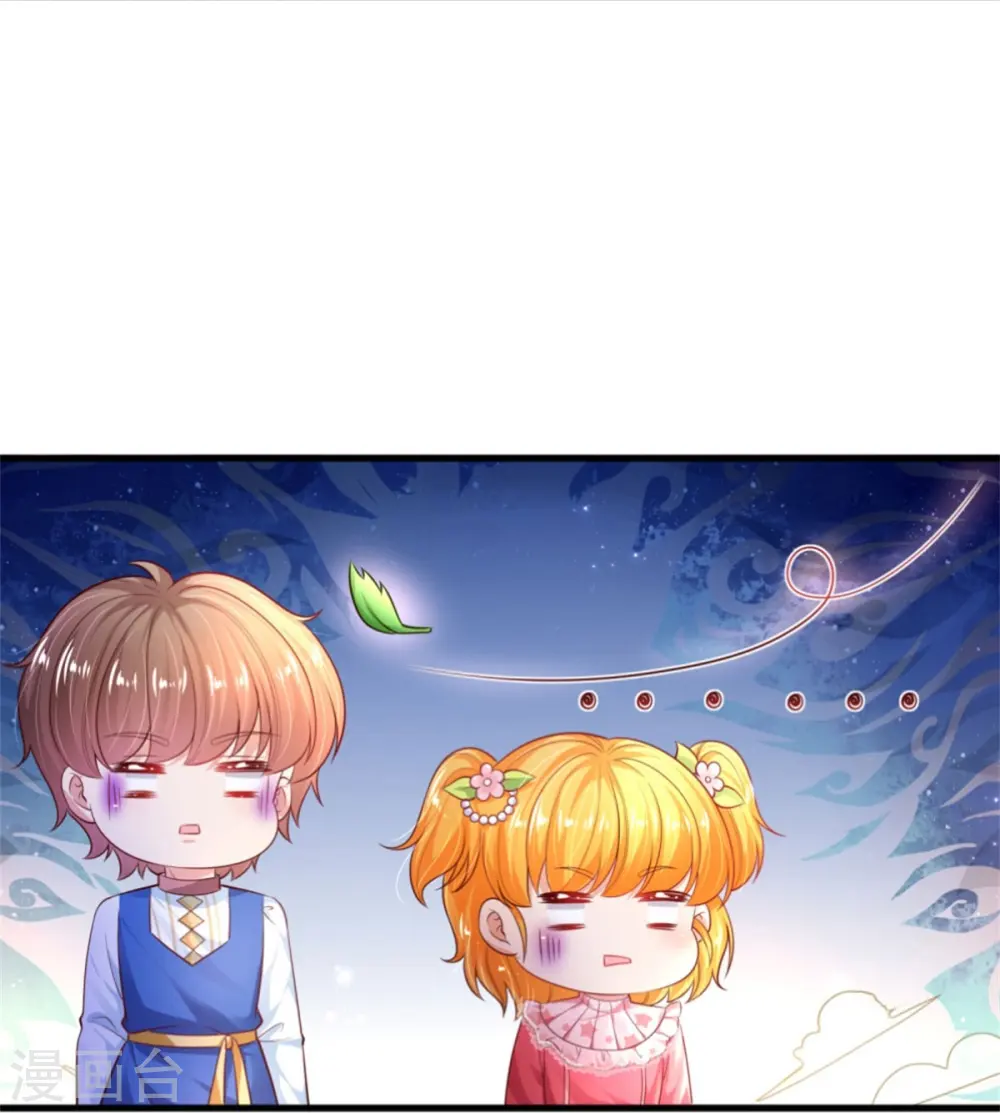 第370话 笑声很棒棒 第20页