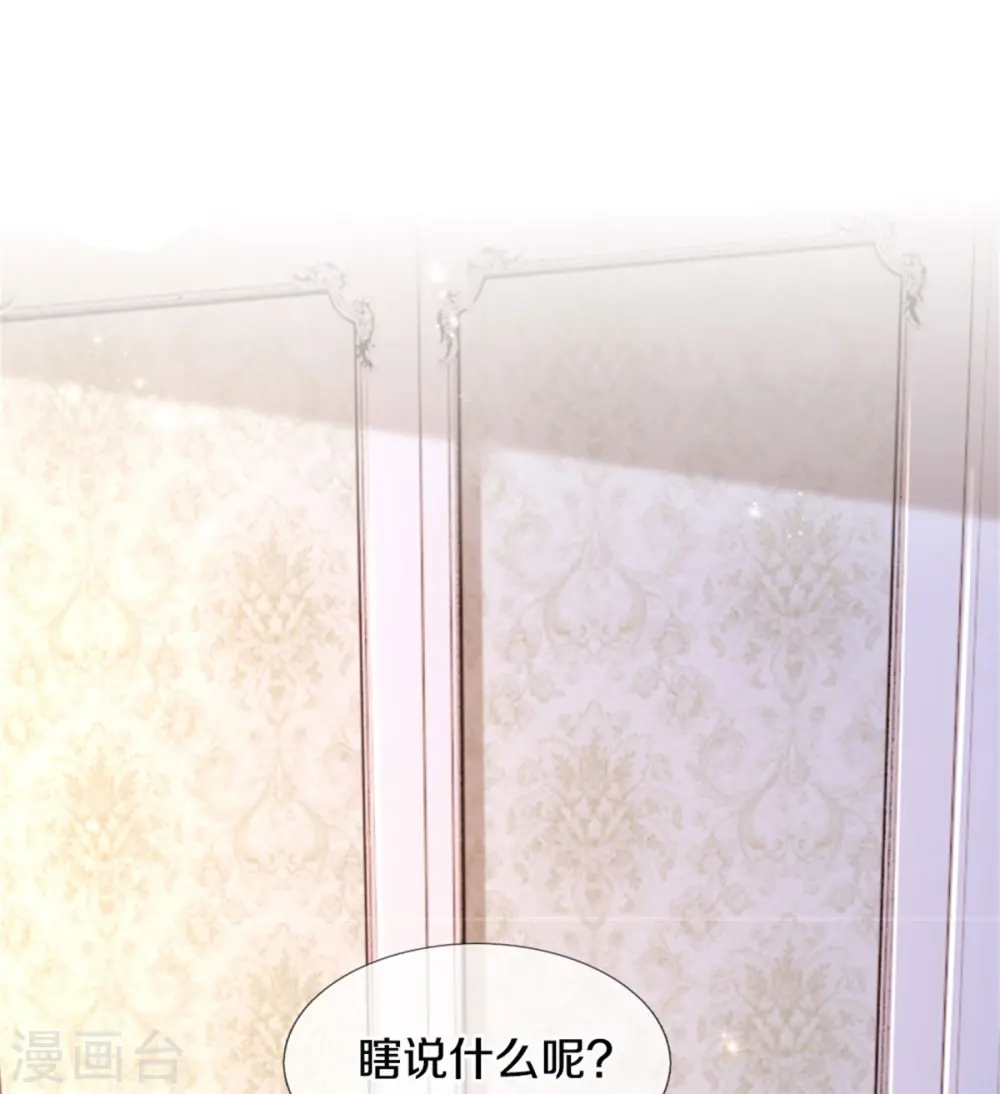 第370话 笑声很棒棒 第22页