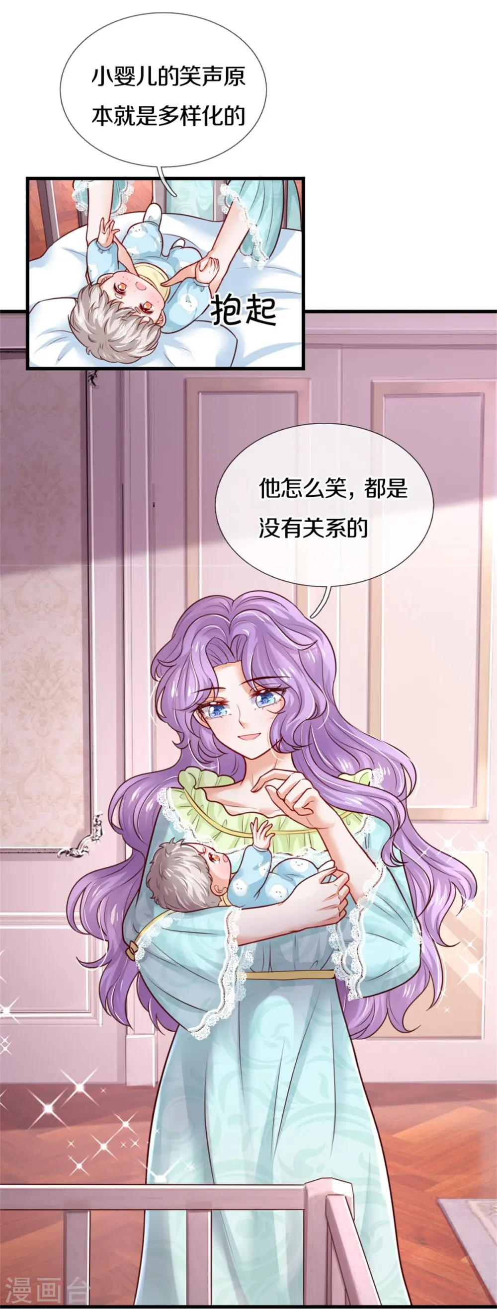 第370话 笑声很棒棒 第24页
