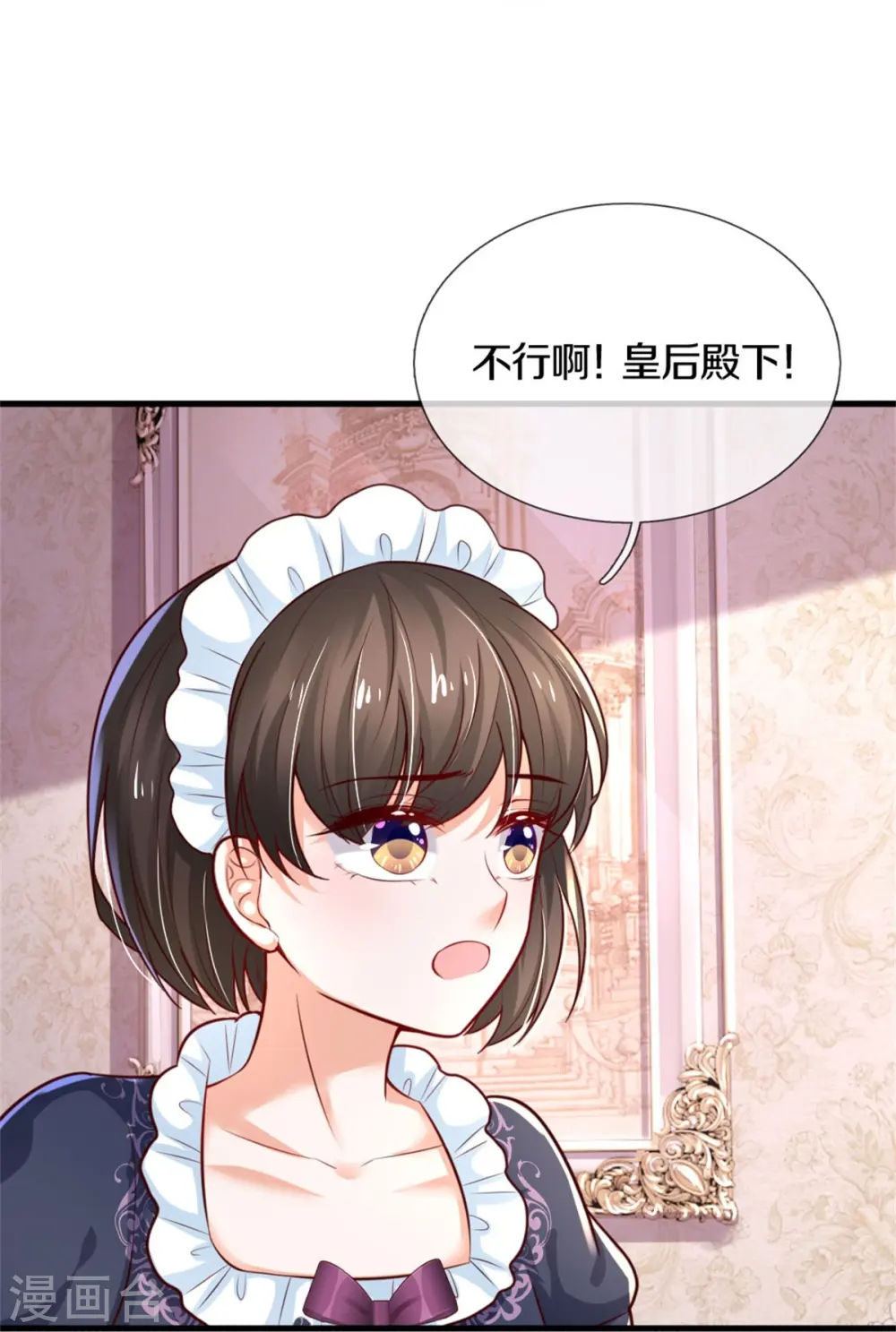 第370话 笑声很棒棒 第25页