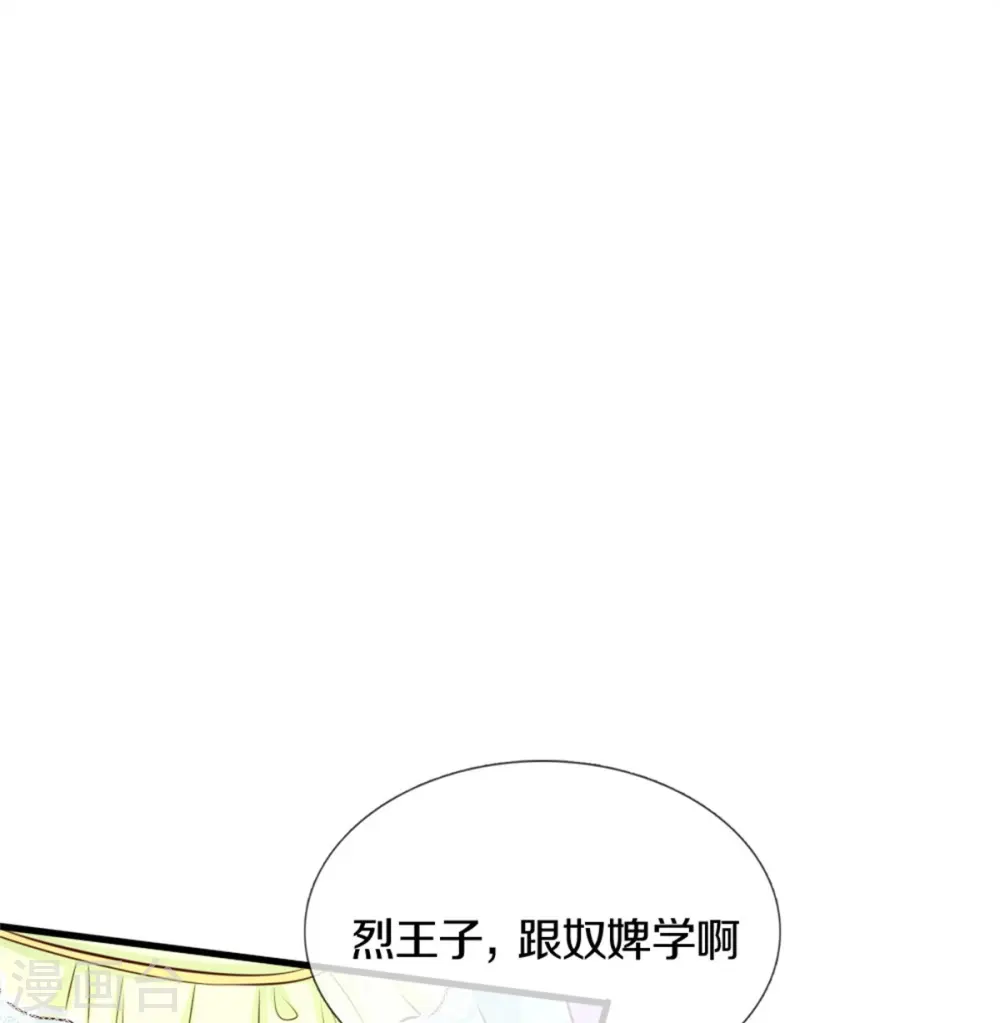 第370话 笑声很棒棒 第26页