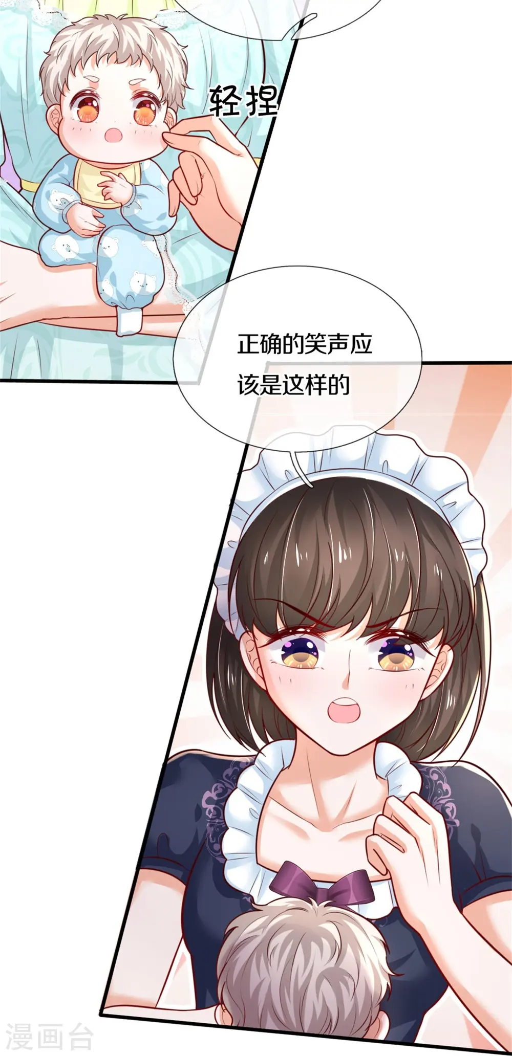 第370话 笑声很棒棒 第27页