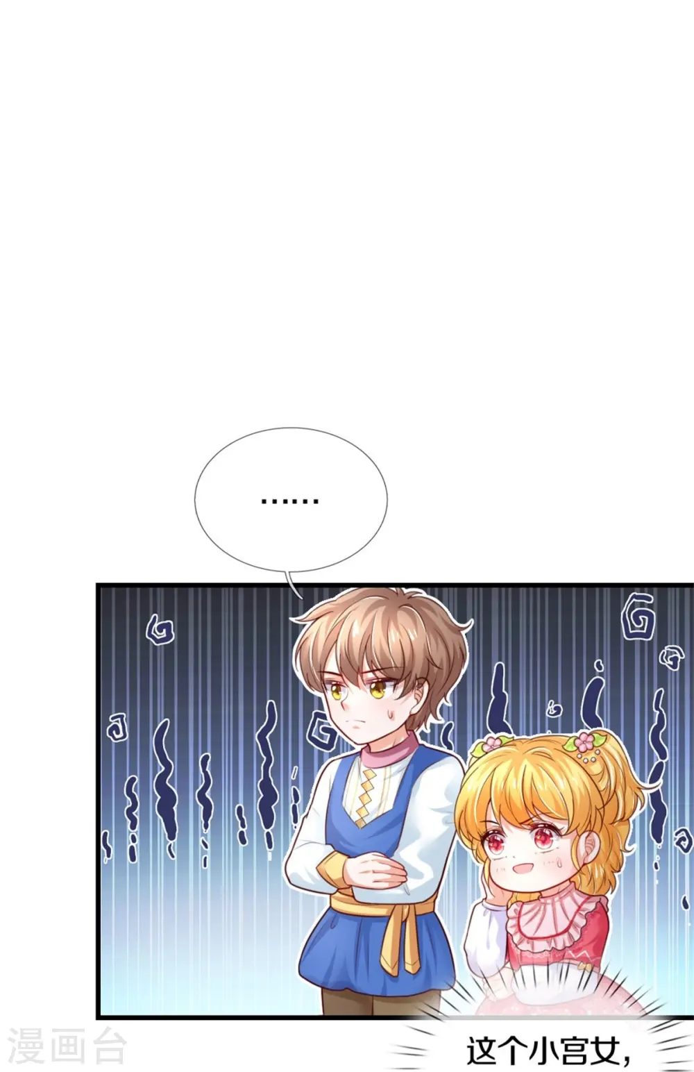 第370话 笑声很棒棒 第29页