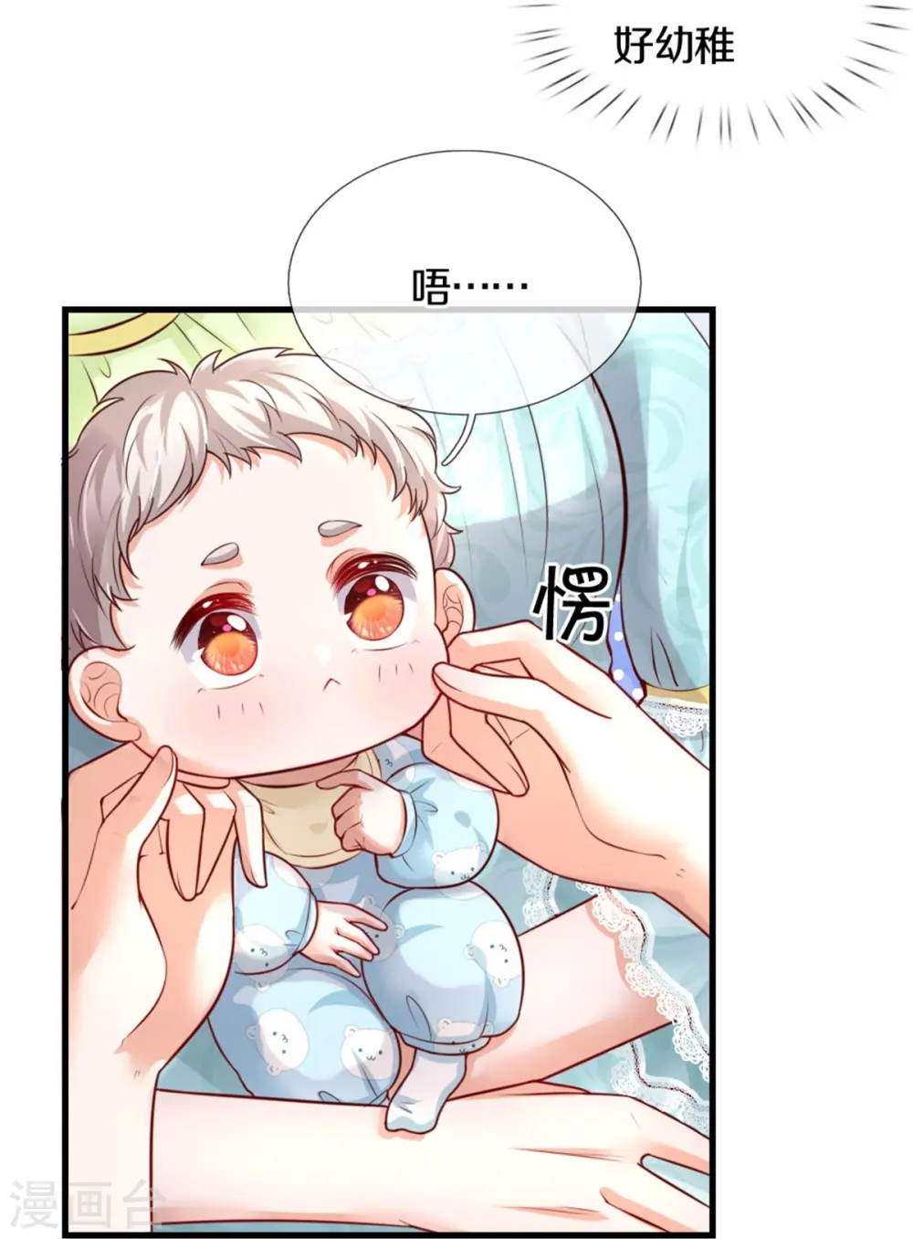 第370话 笑声很棒棒 第30页