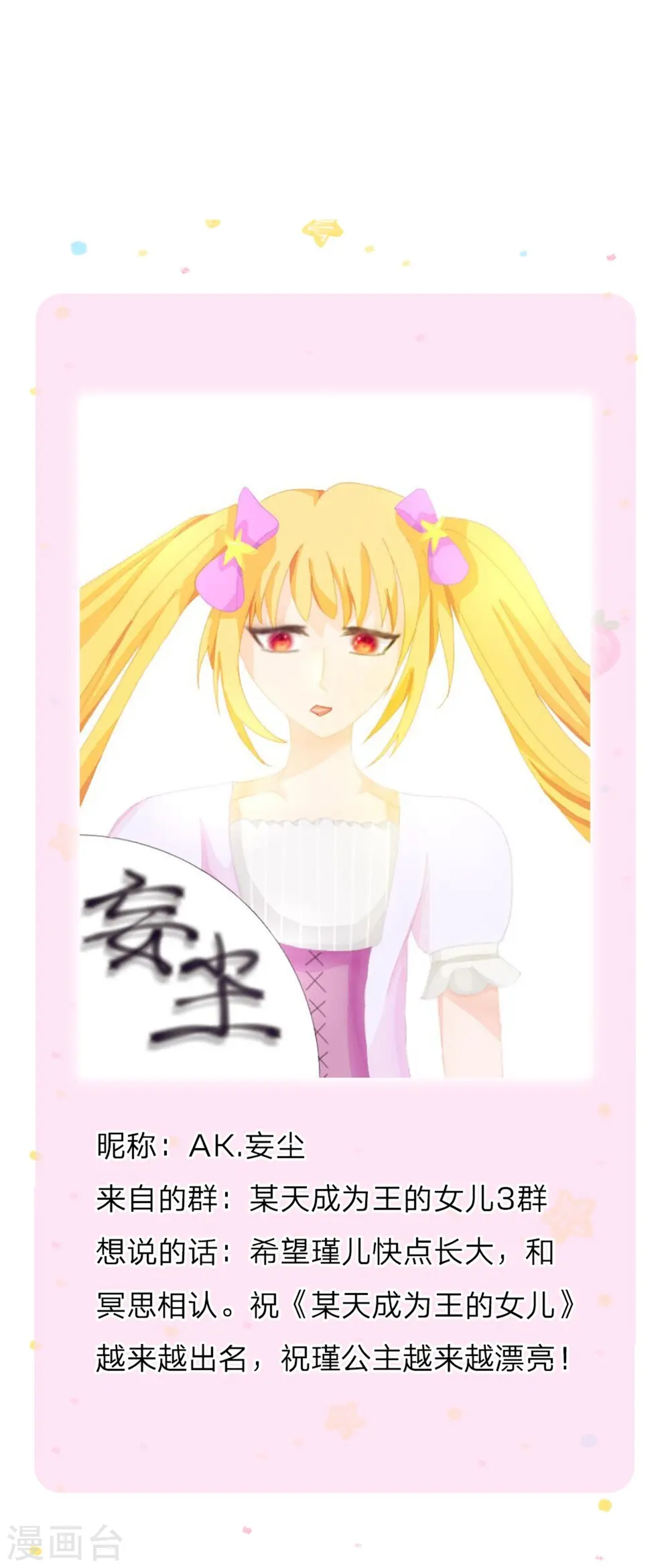 第370话 笑声很棒棒 第31页