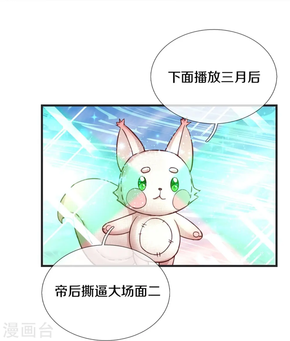 第369话 不过我喜欢 第10页
