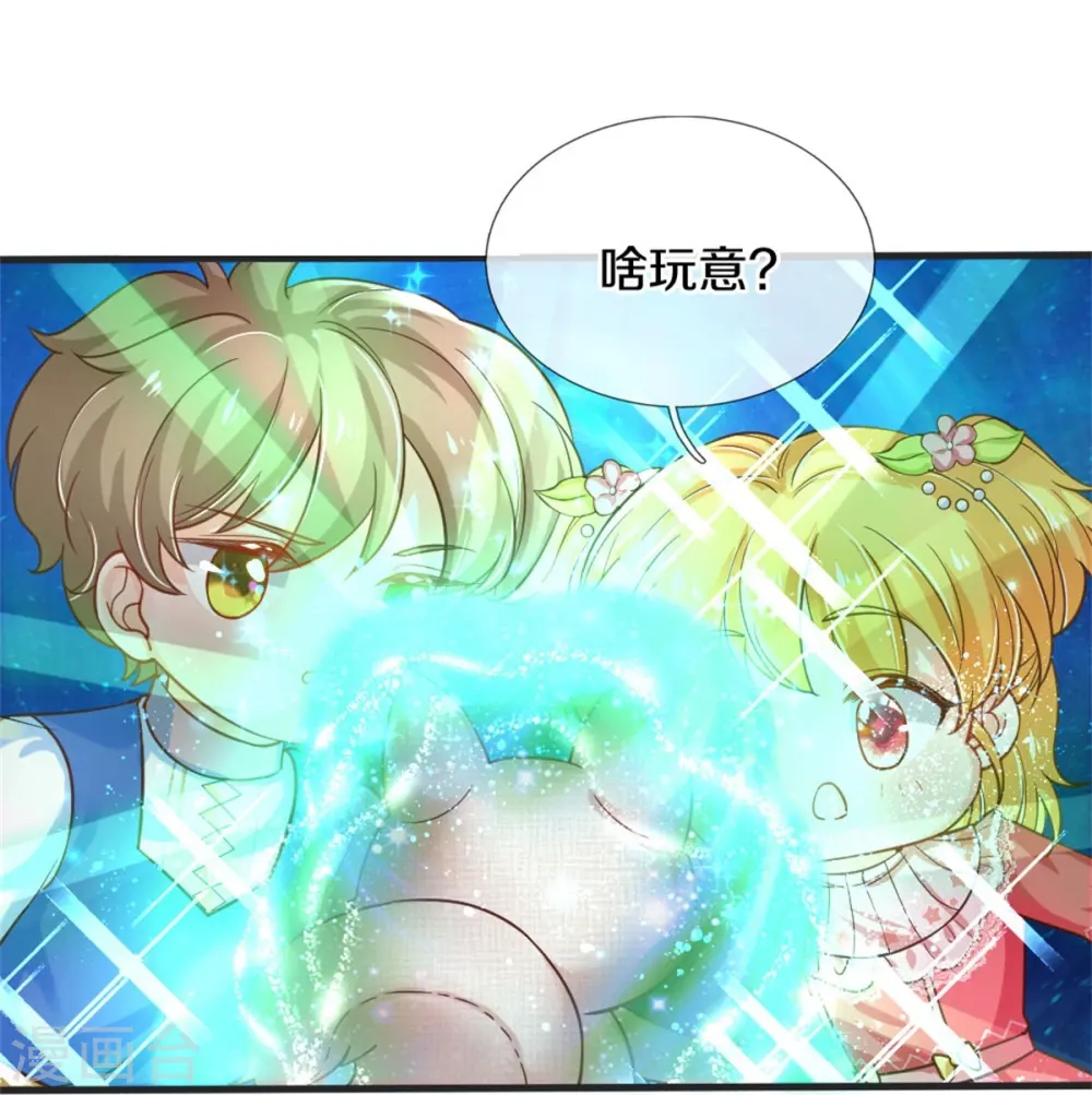 第369话 不过我喜欢 第11页