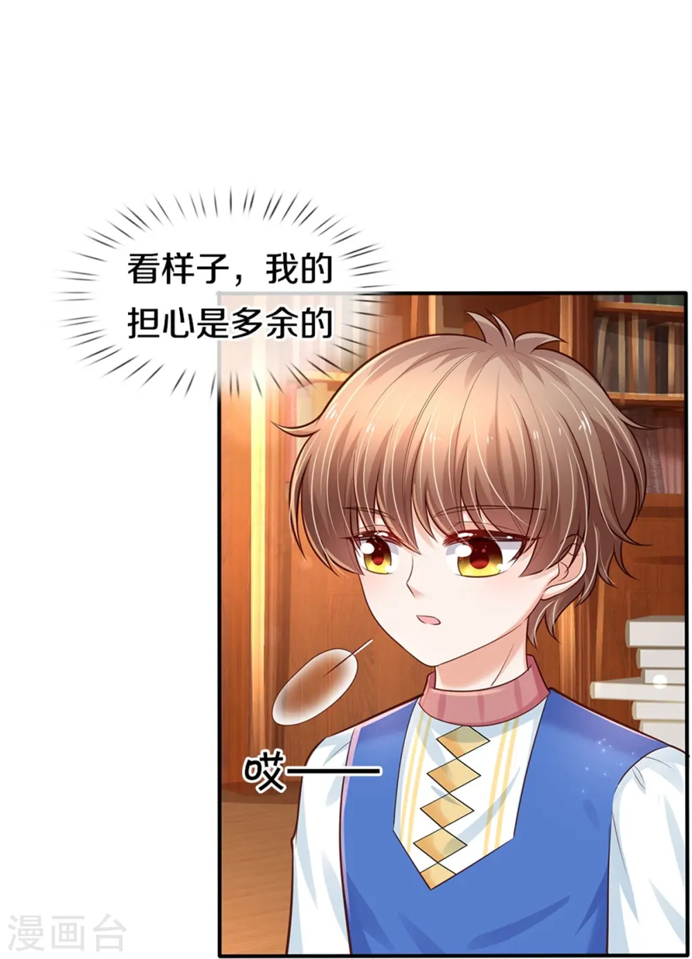 第369话 不过我喜欢 第17页