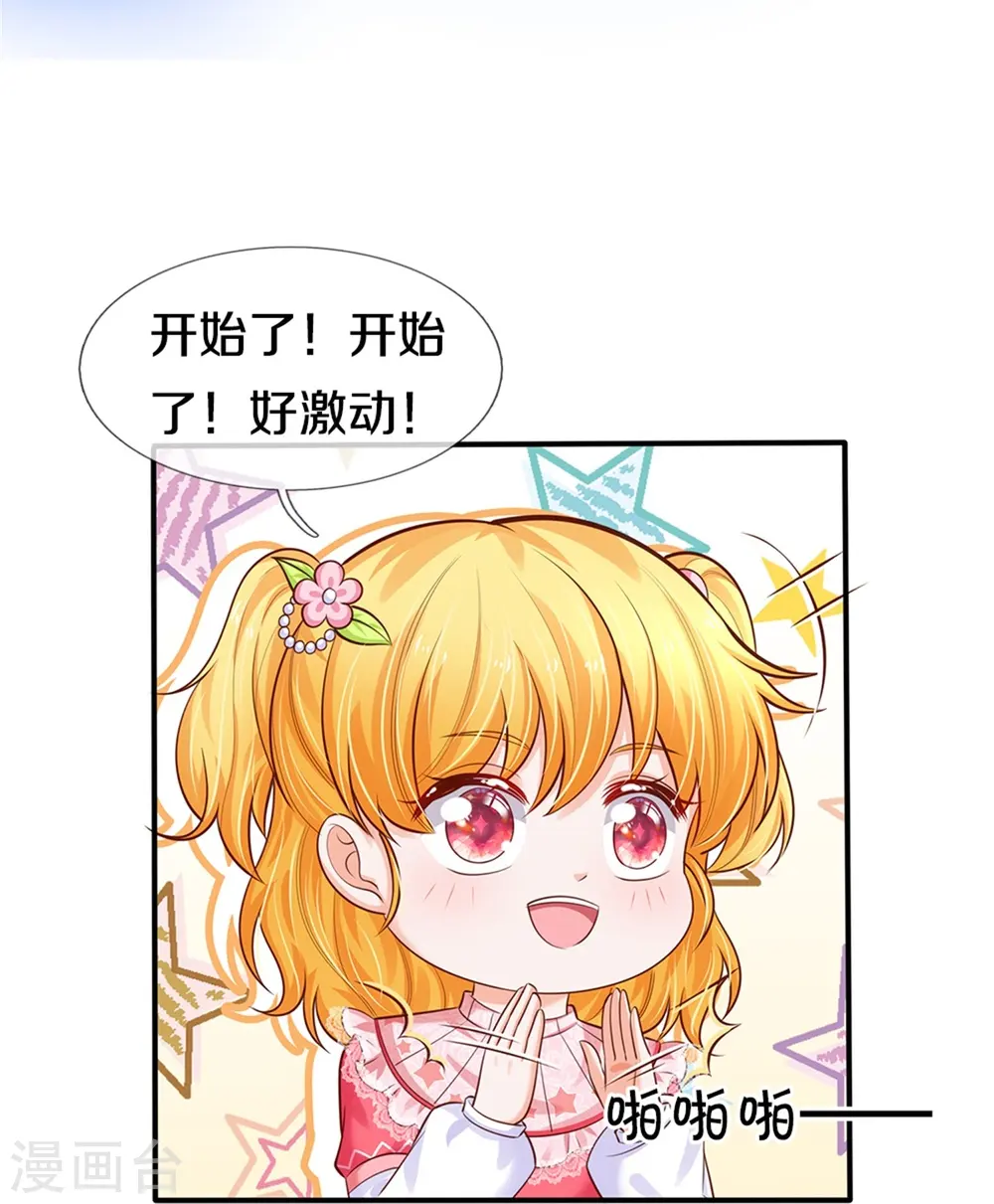 第369话 不过我喜欢 第19页
