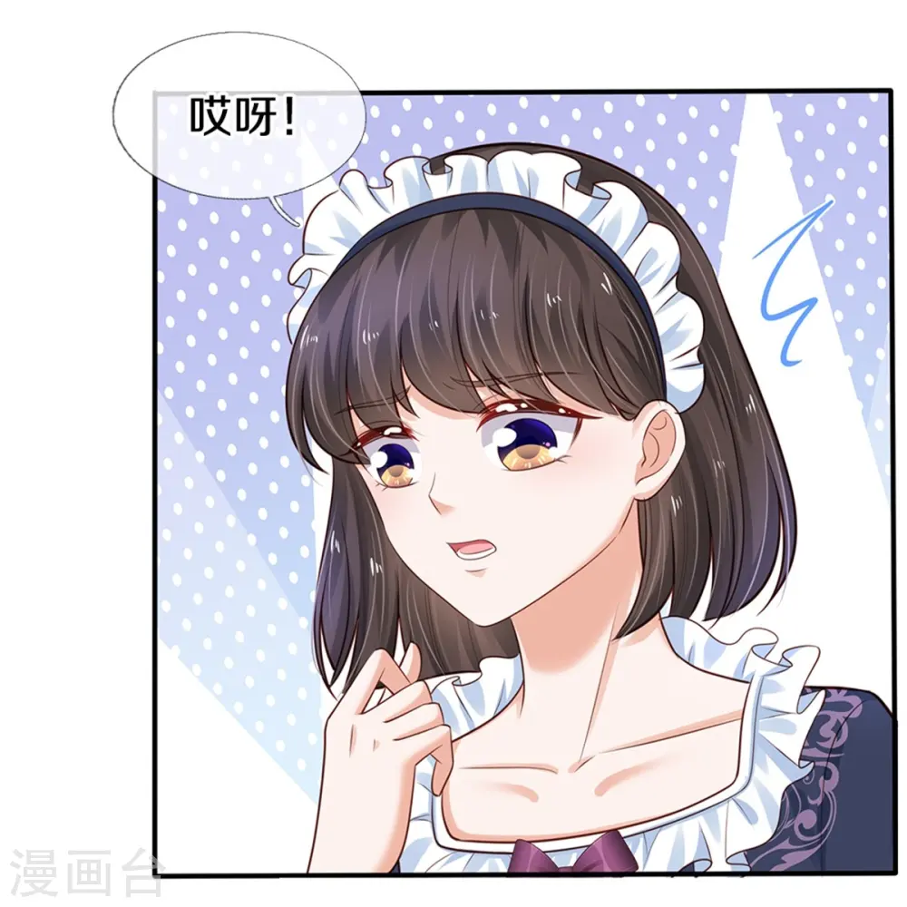 第369话 不过我喜欢 第24页