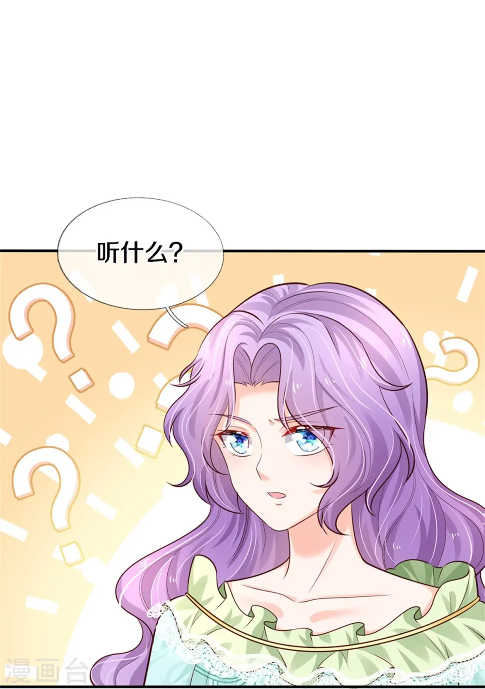 第369话 不过我喜欢 第27页