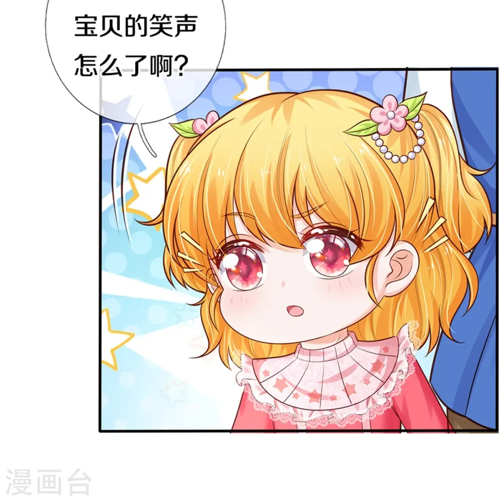 第369话 不过我喜欢 第30页