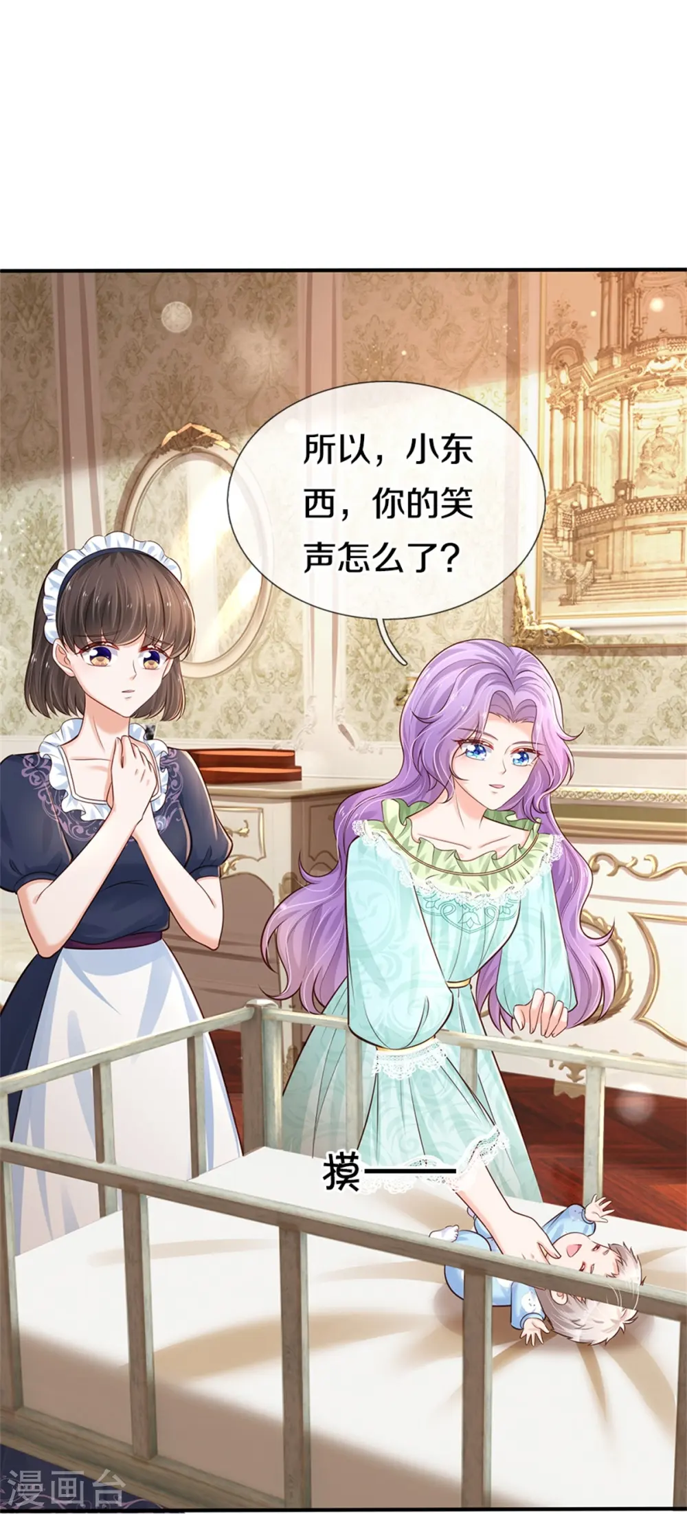 第369话 不过我喜欢 第32页