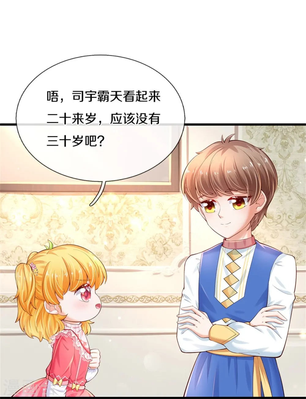 第366话 看他这逆天的颜值！ 第4页
