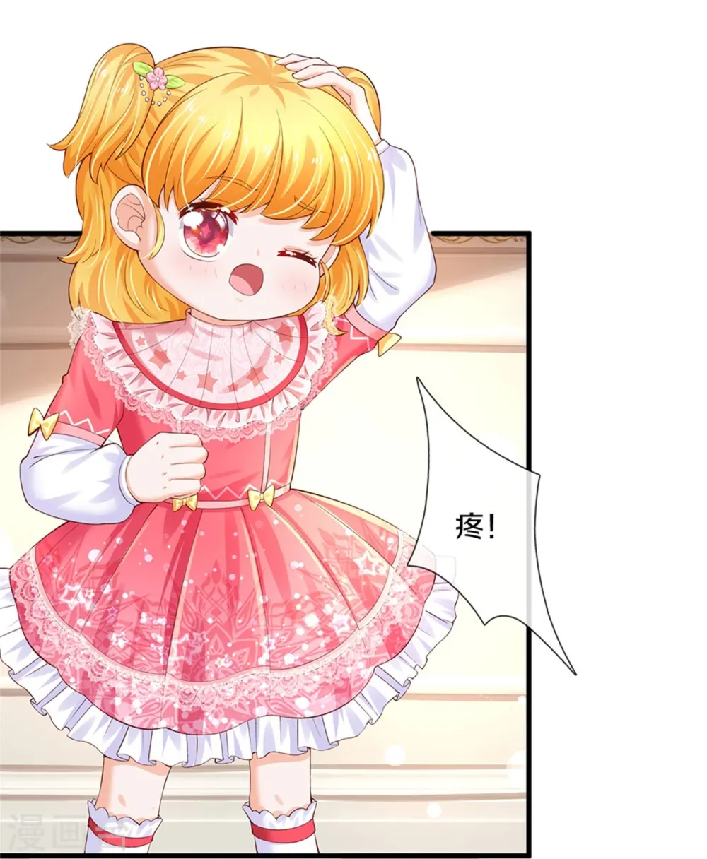 第366话 看他这逆天的颜值！ 第6页