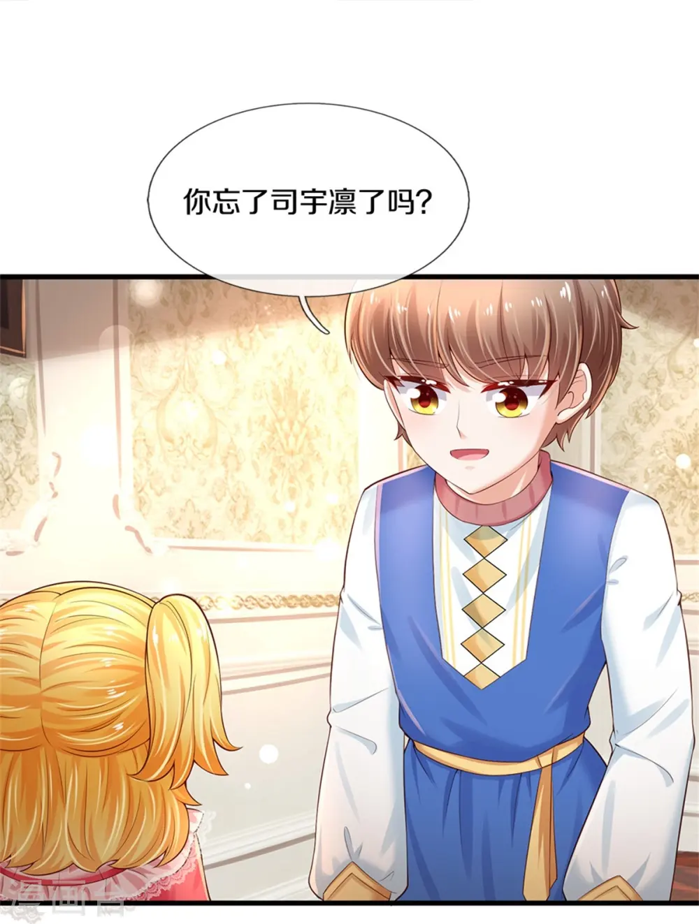 第366话 看他这逆天的颜值！ 第7页