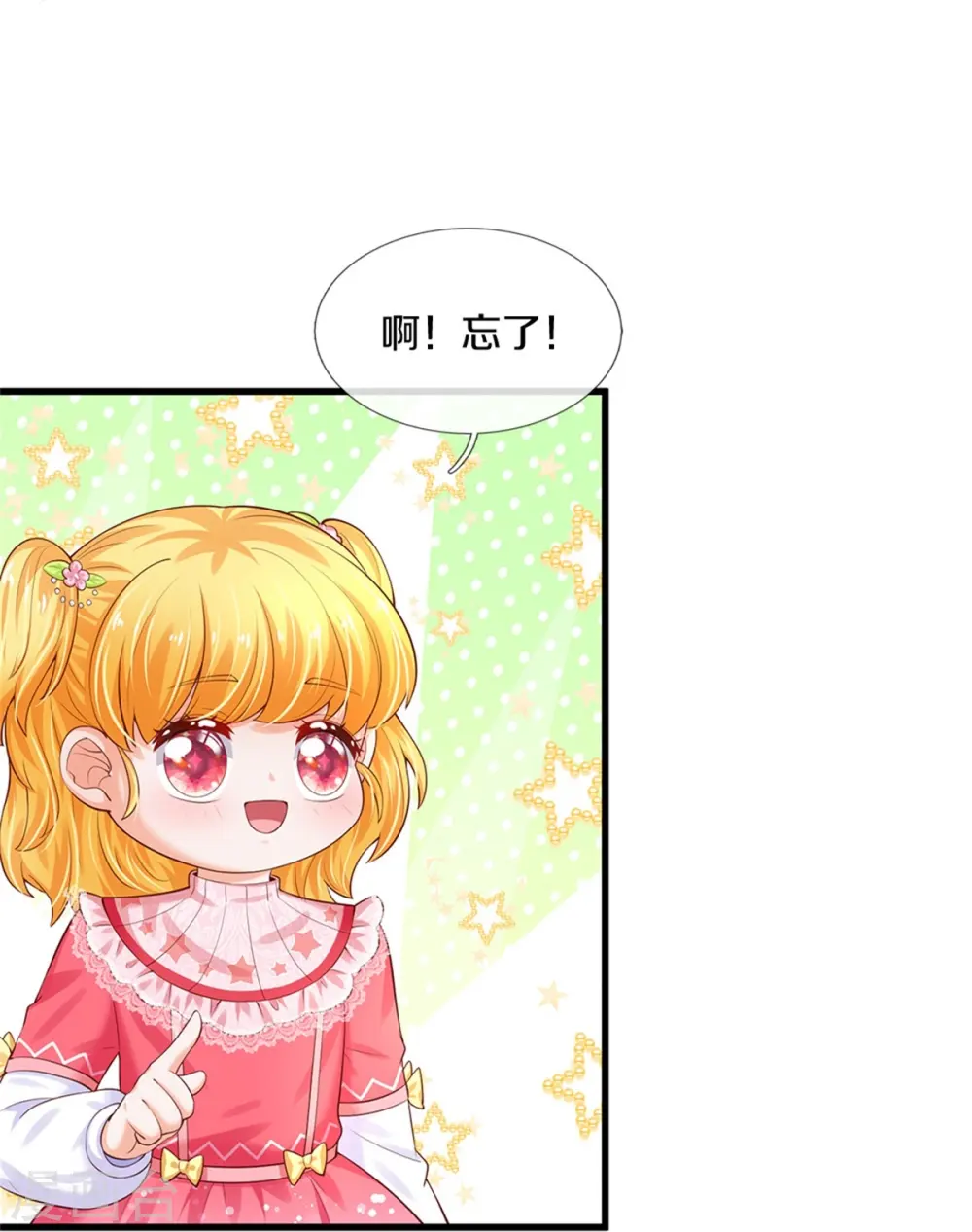 第366话 看他这逆天的颜值！ 第8页