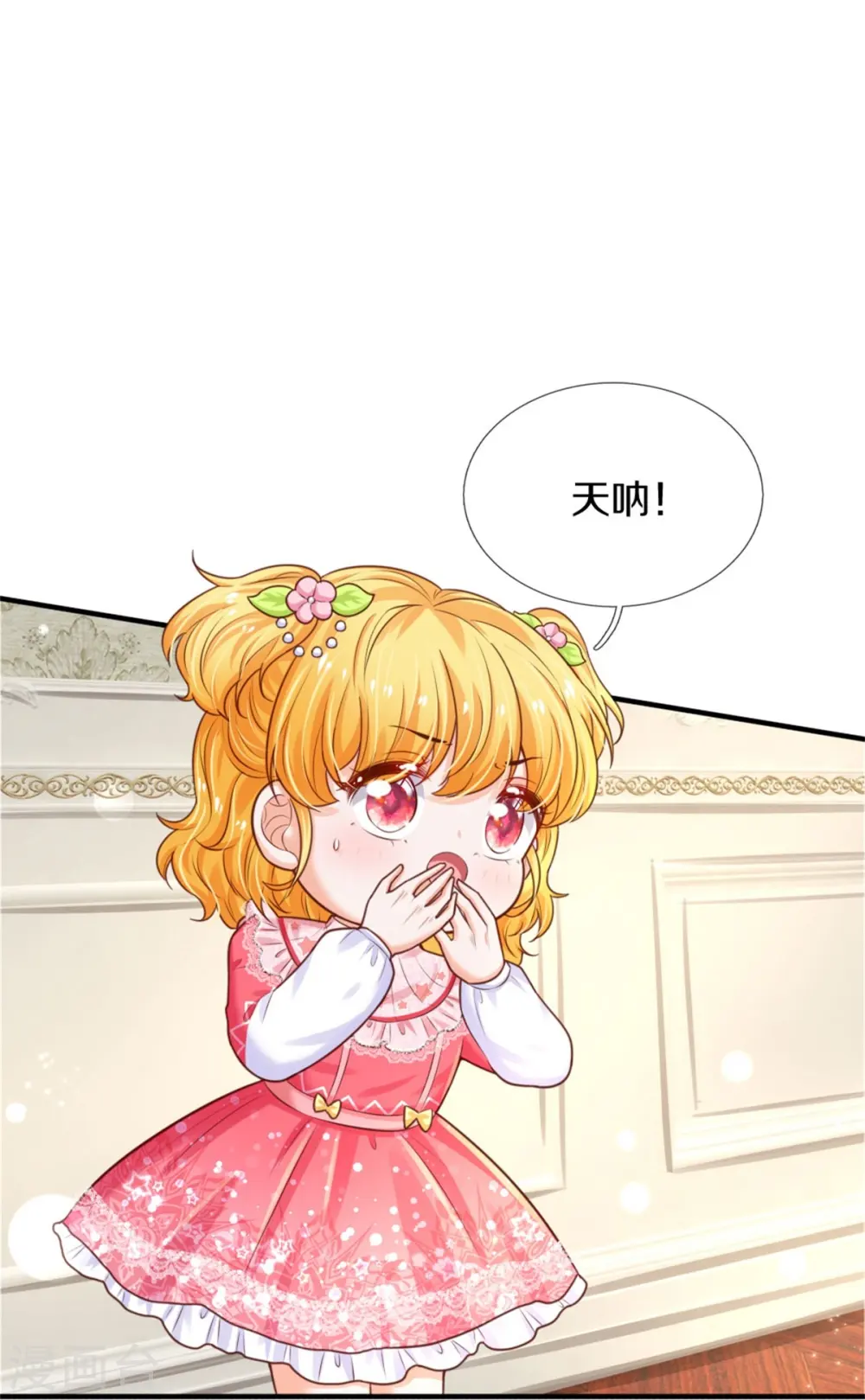 第366话 看他这逆天的颜值！ 第16页