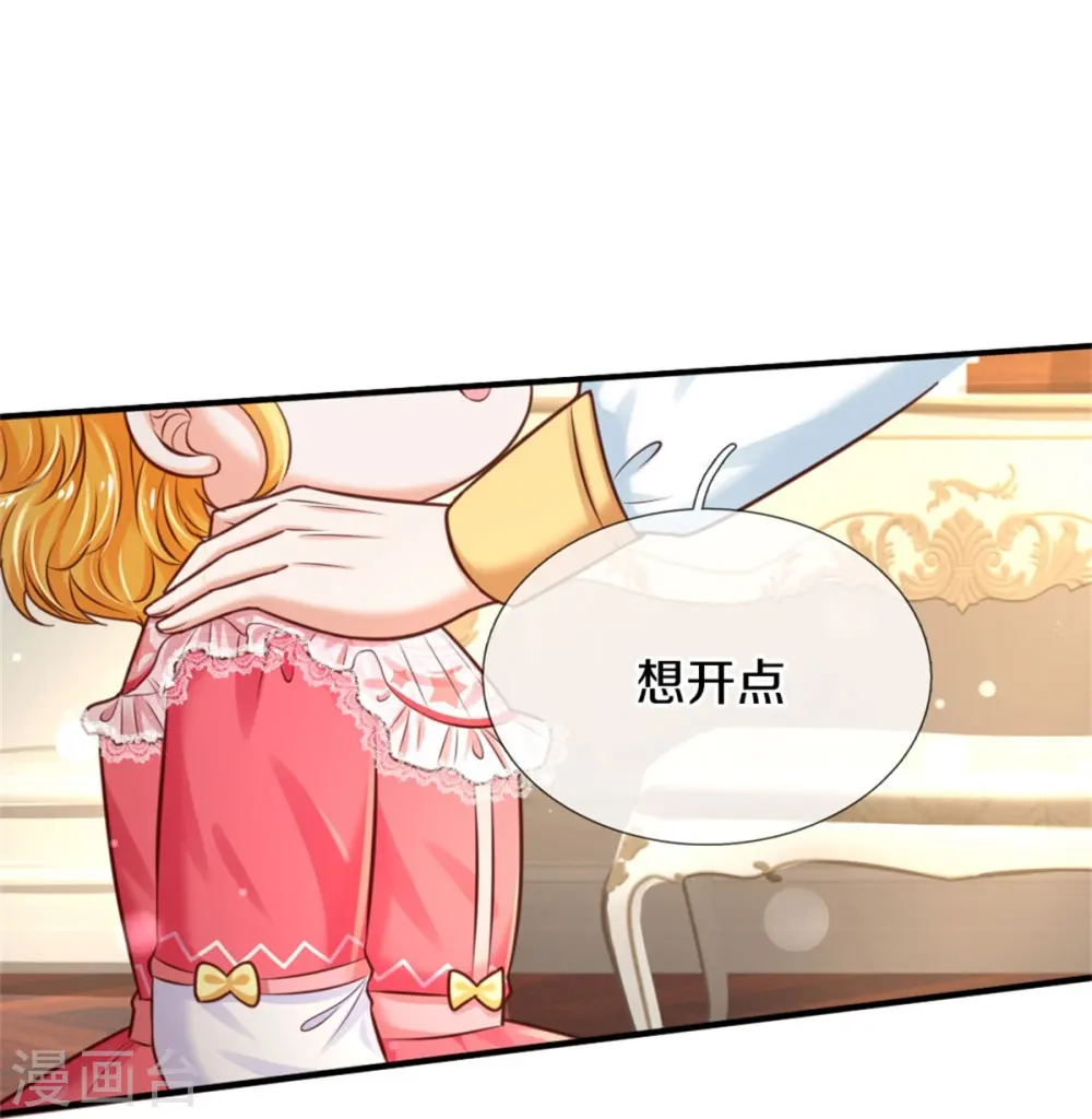 第366话 看他这逆天的颜值！ 第20页