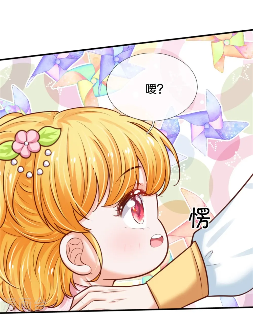第366话 看他这逆天的颜值！ 第21页