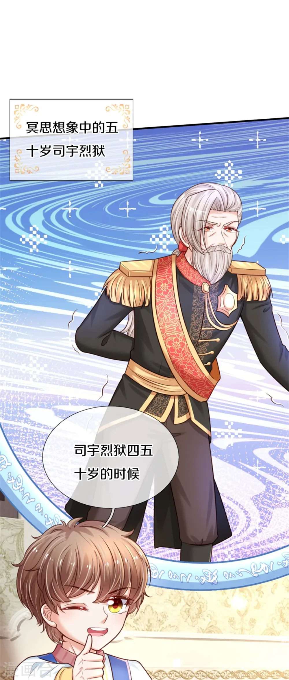 第366话 看他这逆天的颜值！ 第25页