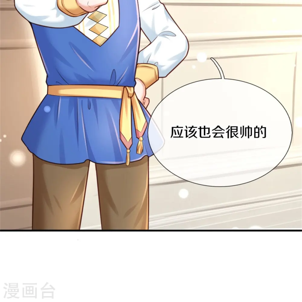 第366话 看他这逆天的颜值！ 第26页