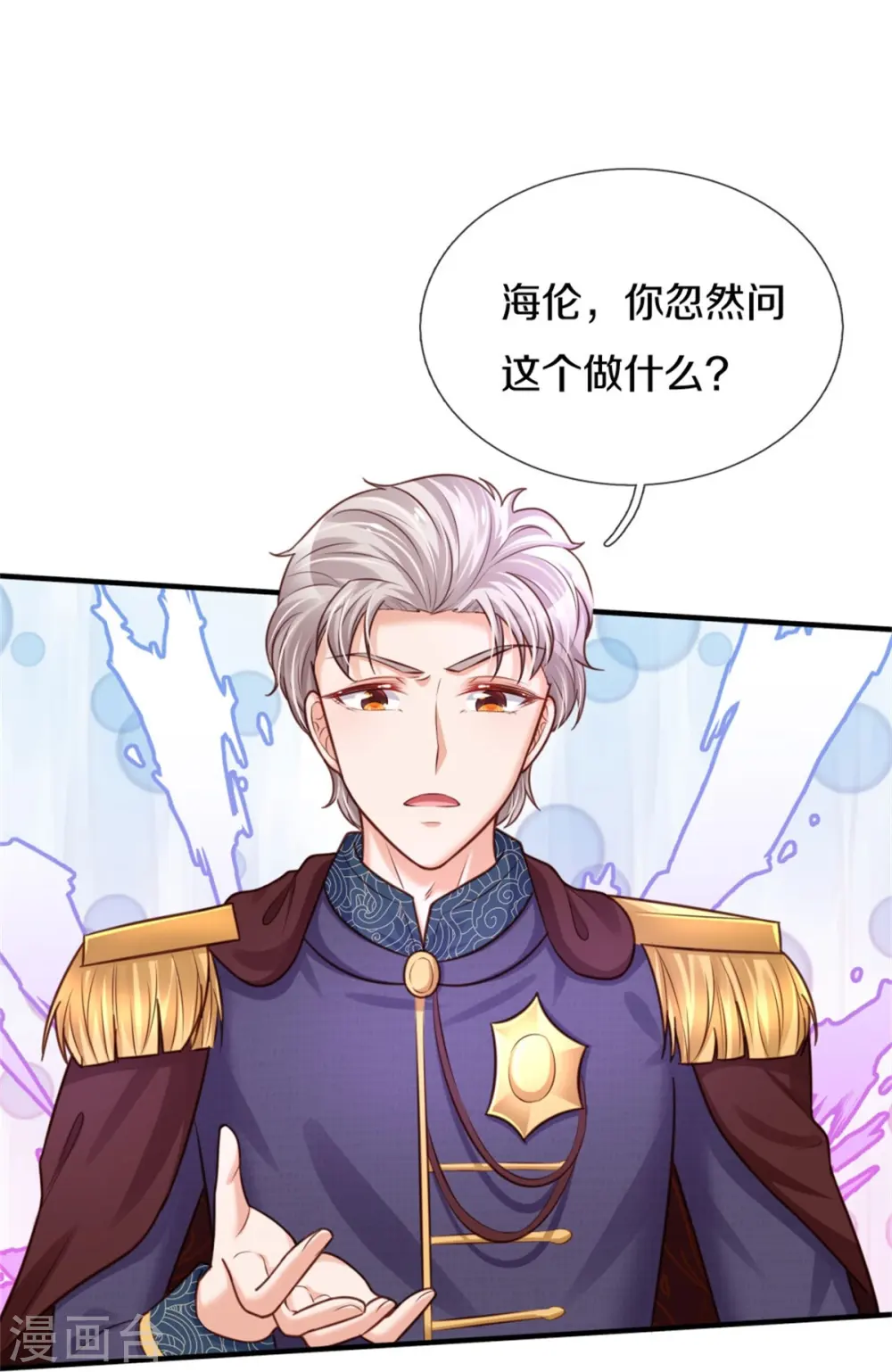 第366话 看他这逆天的颜值！ 第30页