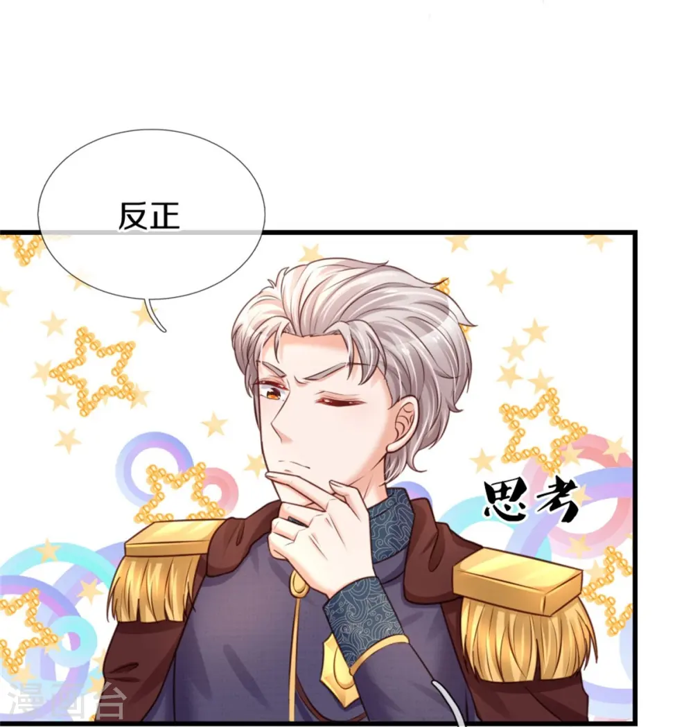 第366话 看他这逆天的颜值！ 第33页