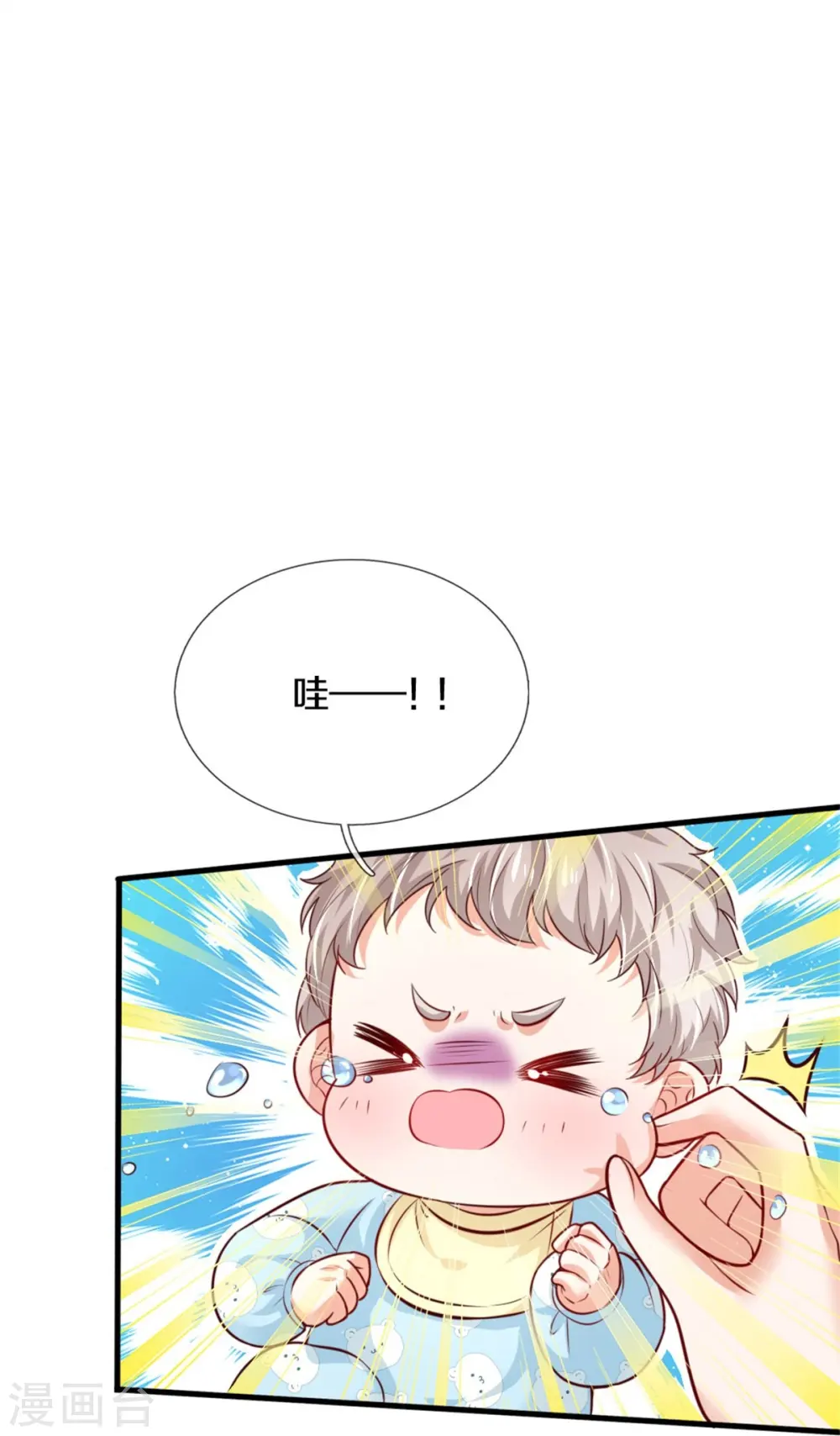 第371话 烈王子的力量 第6页
