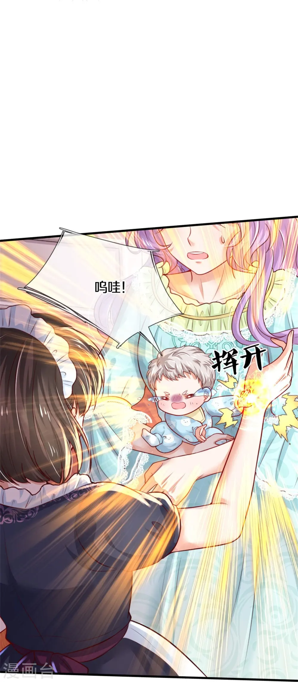 第371话 烈王子的力量 第8页