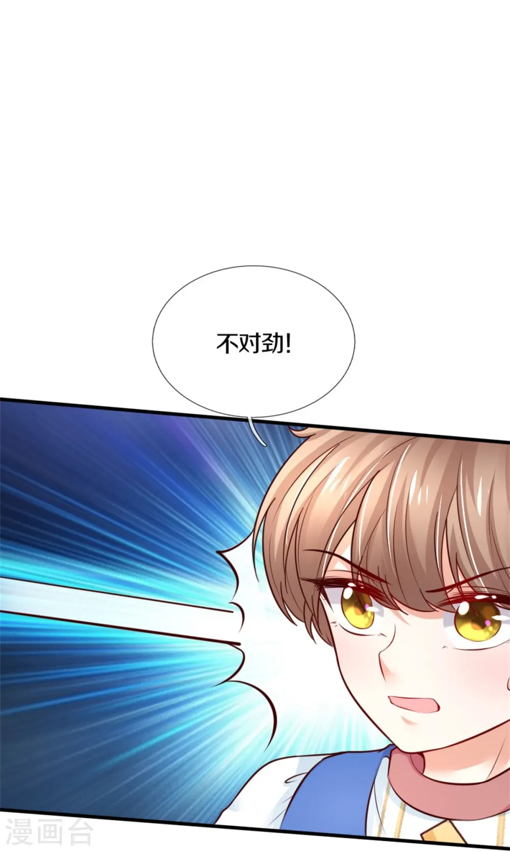 第371话 烈王子的力量 第9页