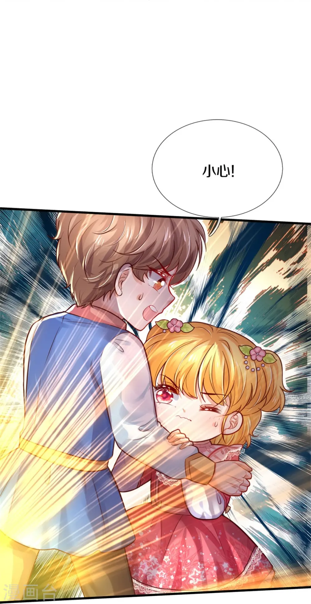 第371话 烈王子的力量 第11页