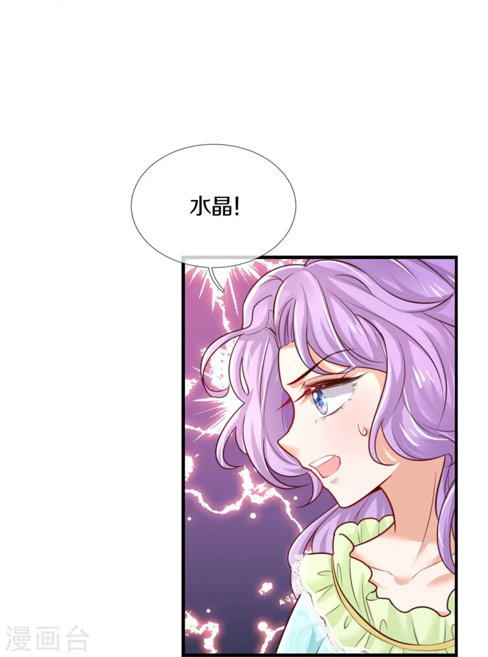 第371话 烈王子的力量 第13页