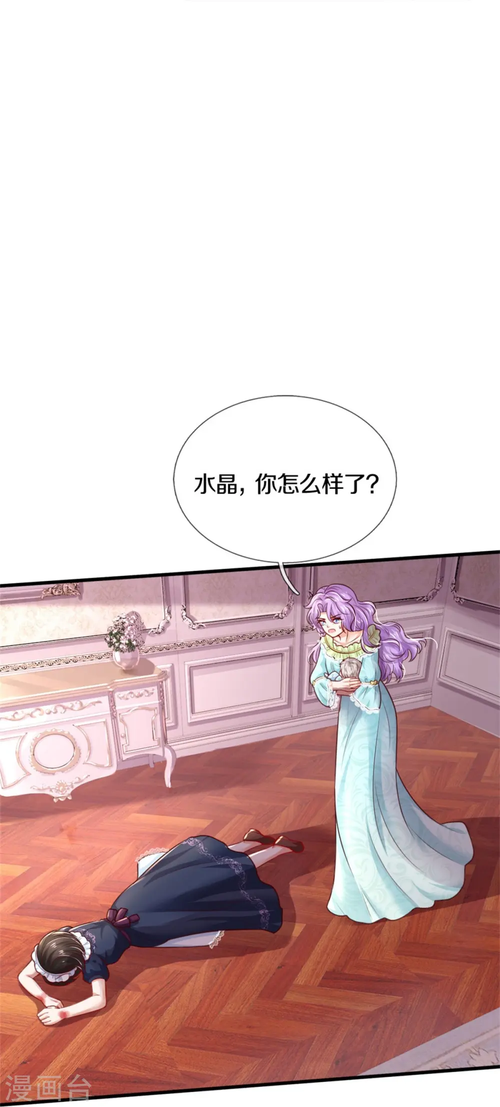第371话 烈王子的力量 第14页
