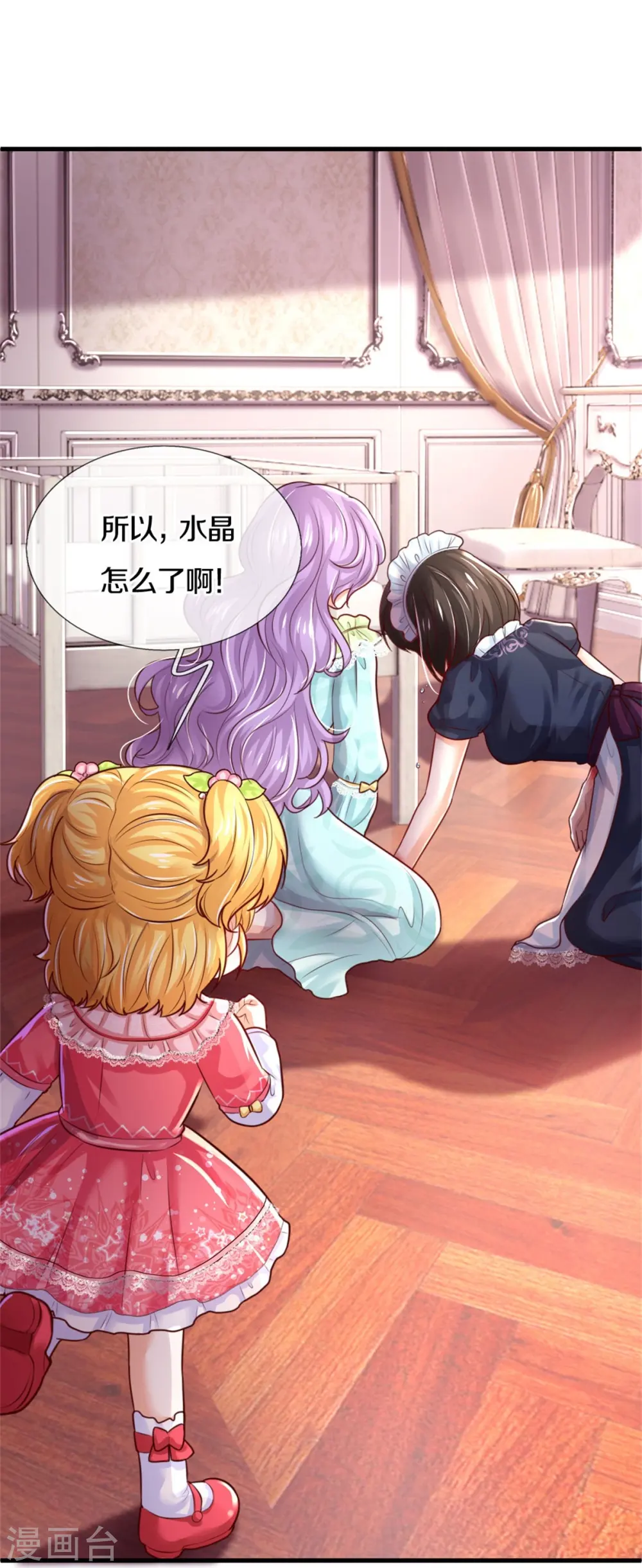 第371话 烈王子的力量 第20页