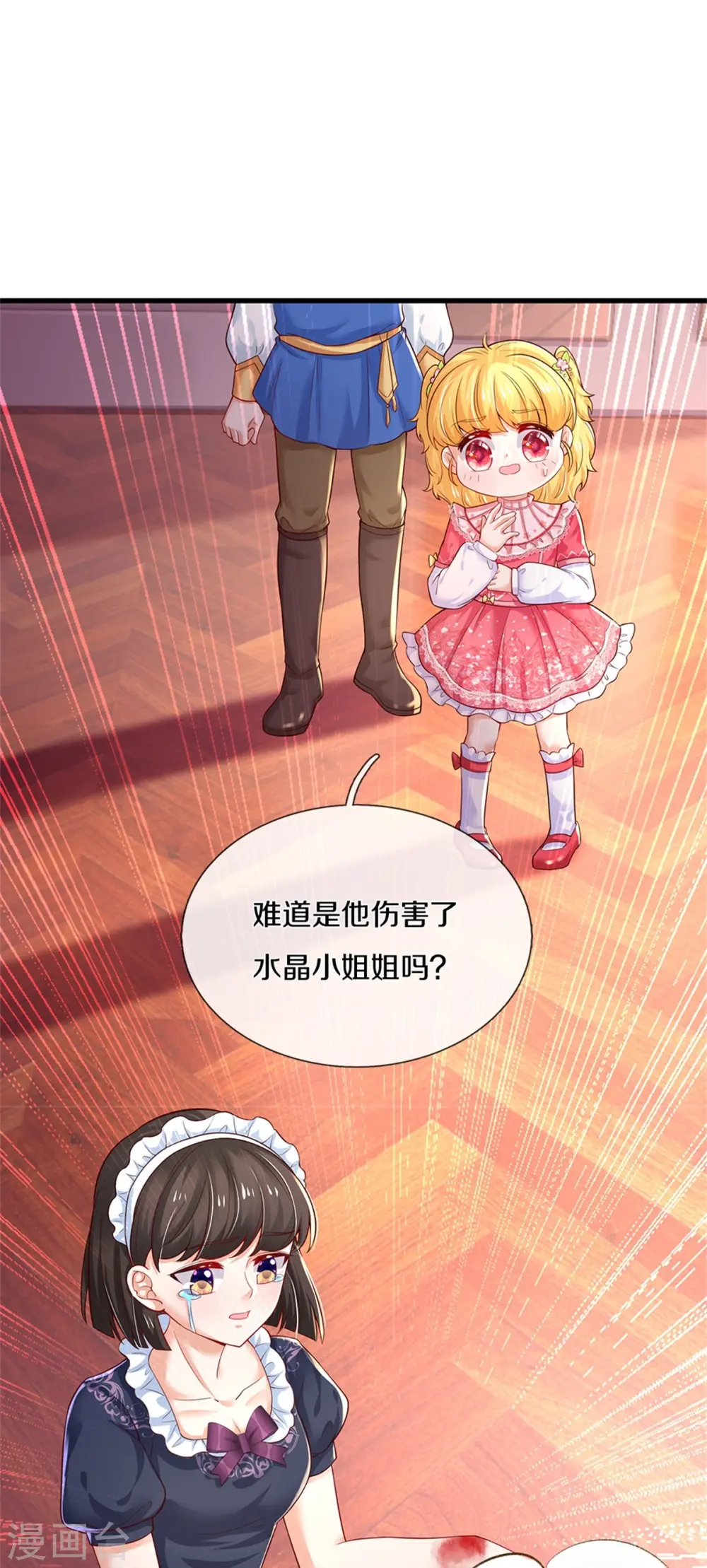第371话 烈王子的力量 第22页