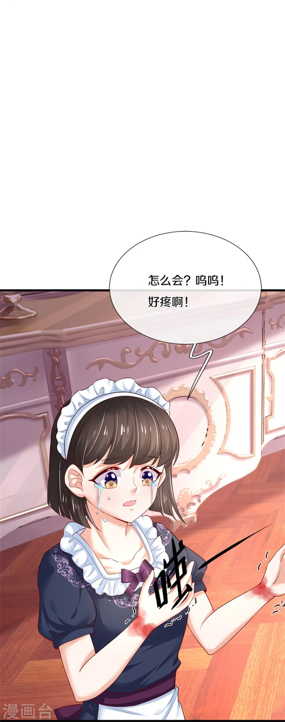 第371话 烈王子的力量 第26页