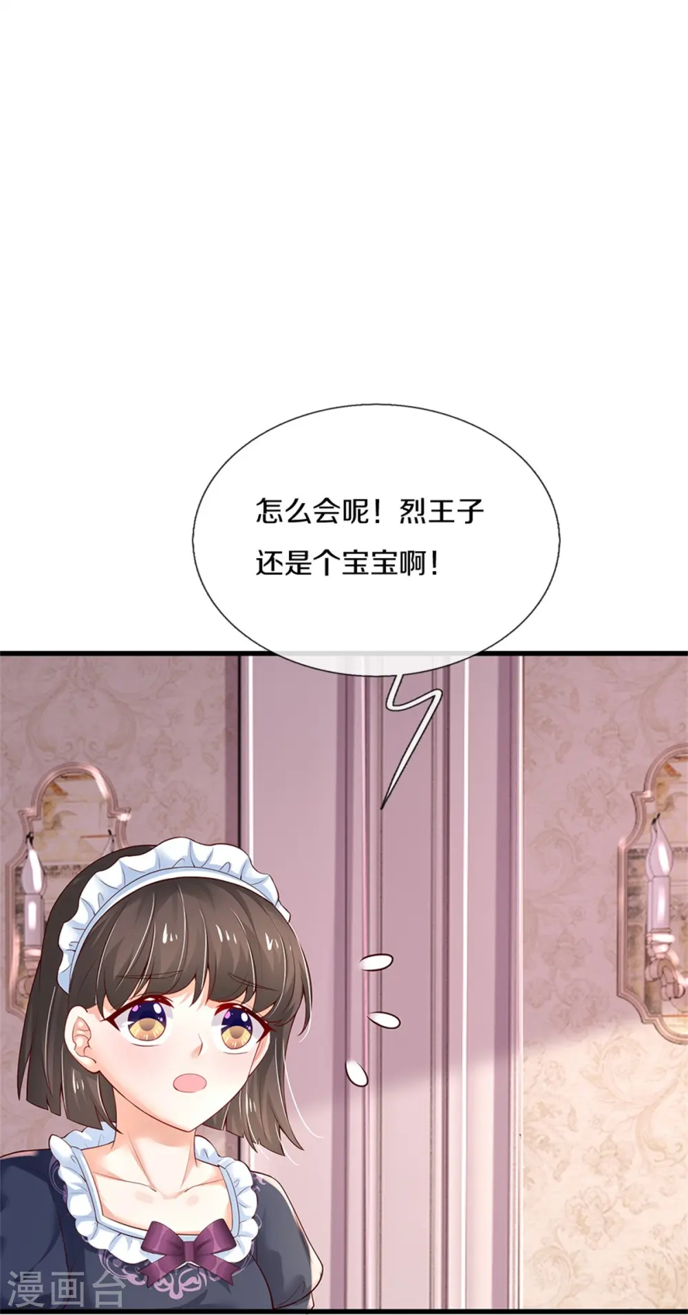 第371话 烈王子的力量 第28页