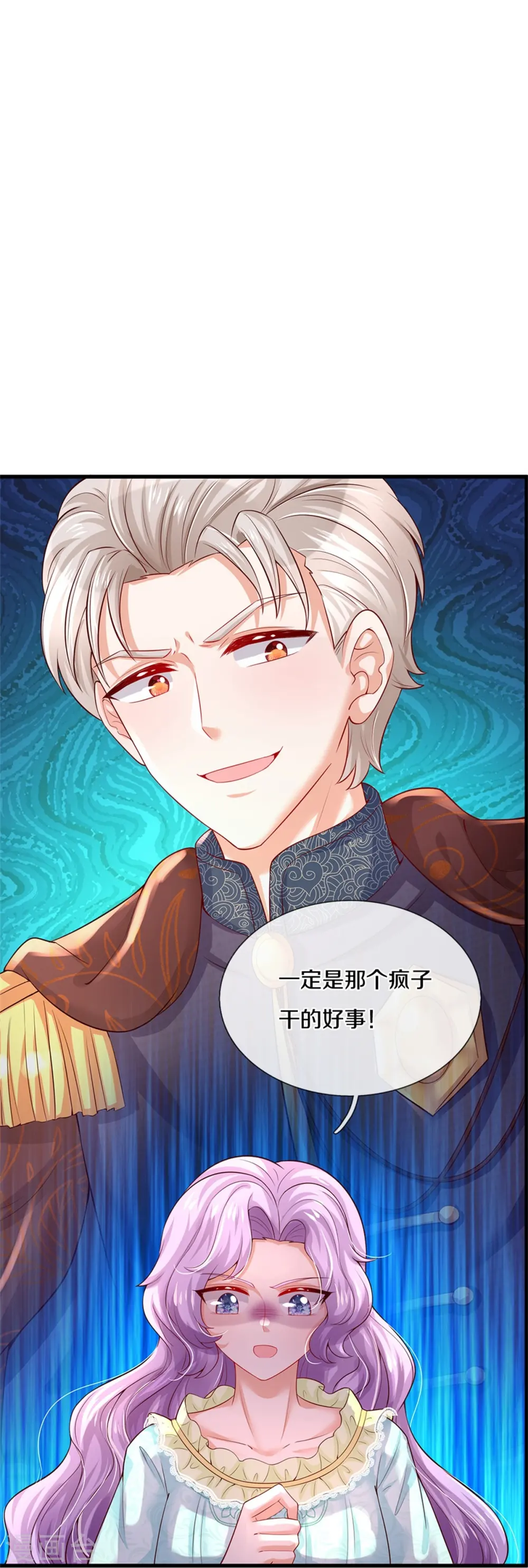 第371话 烈王子的力量 第31页