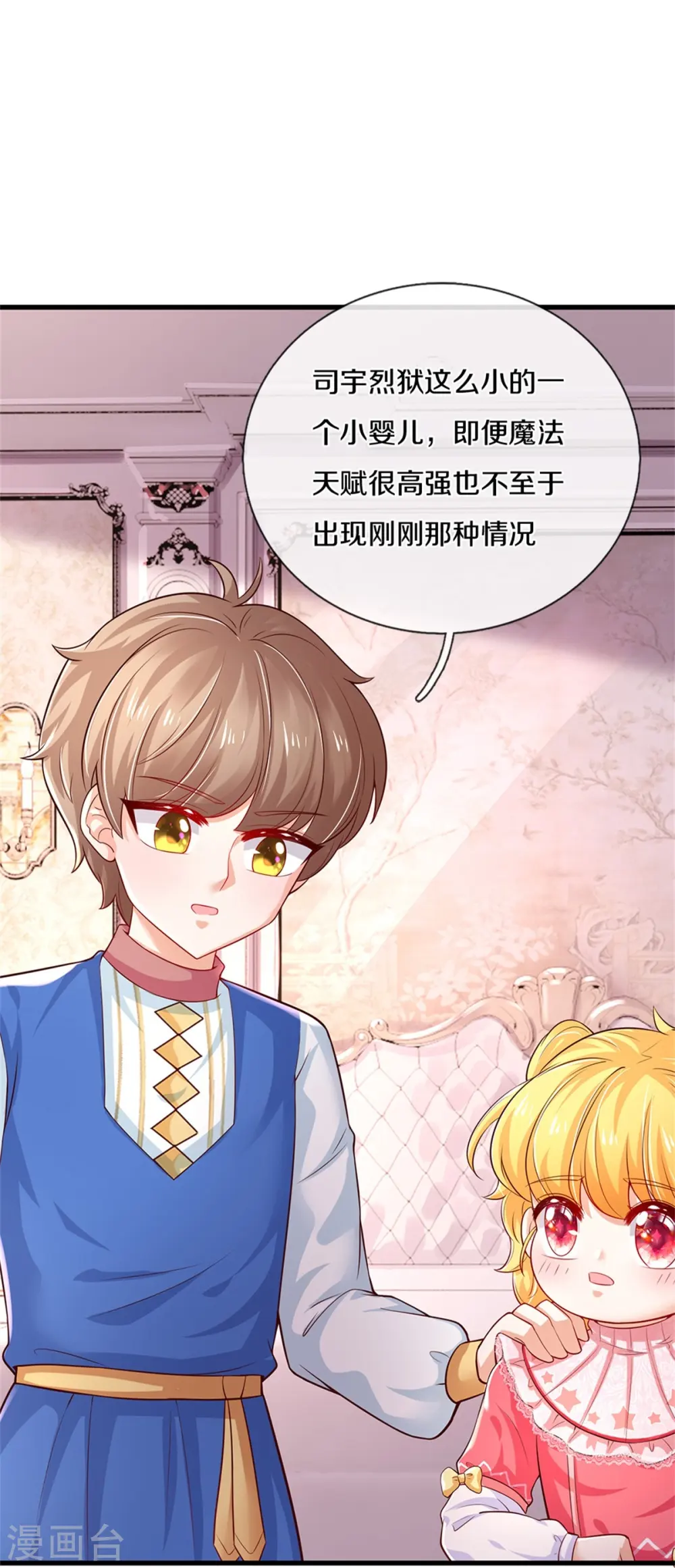 第371话 烈王子的力量 第33页