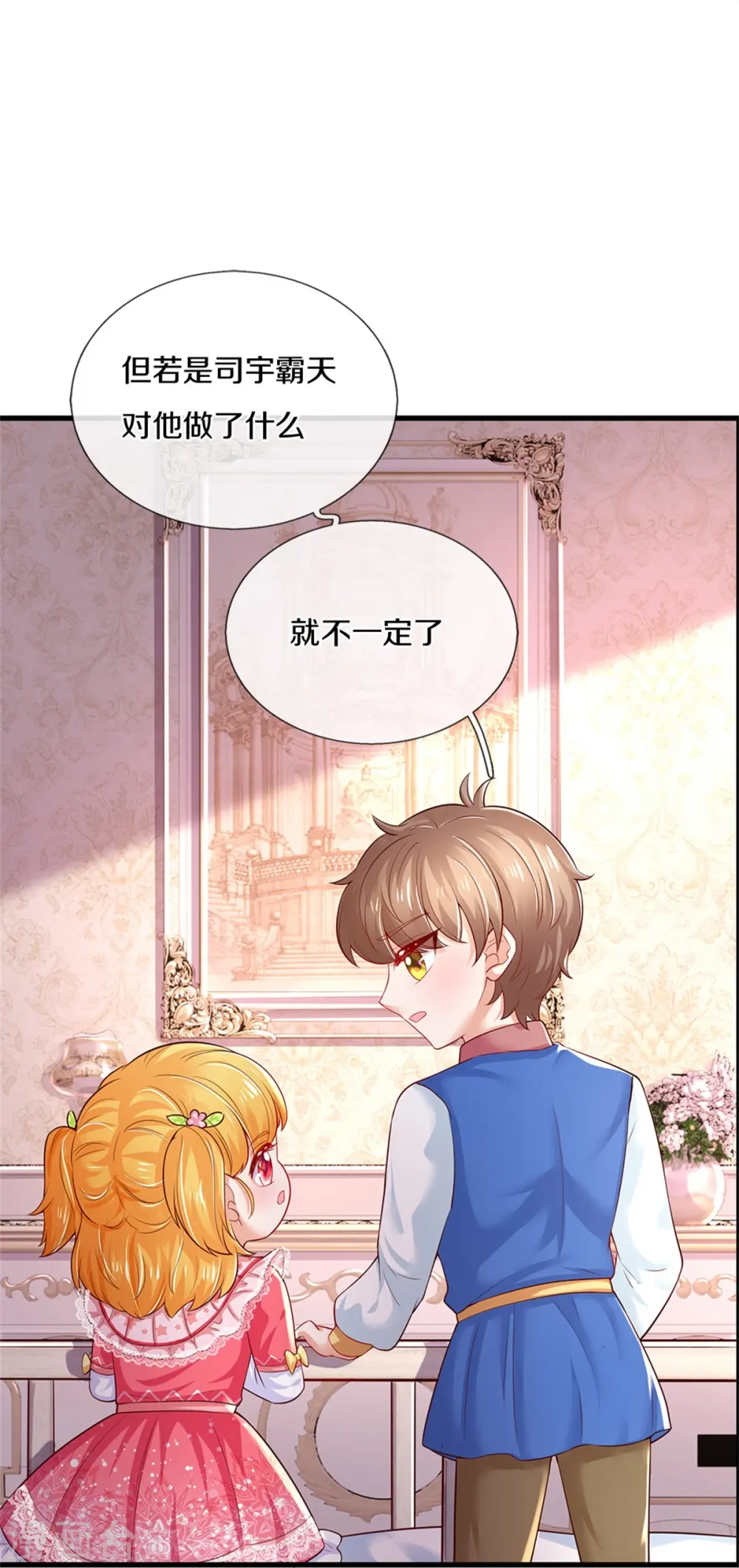 第371话 烈王子的力量 第34页