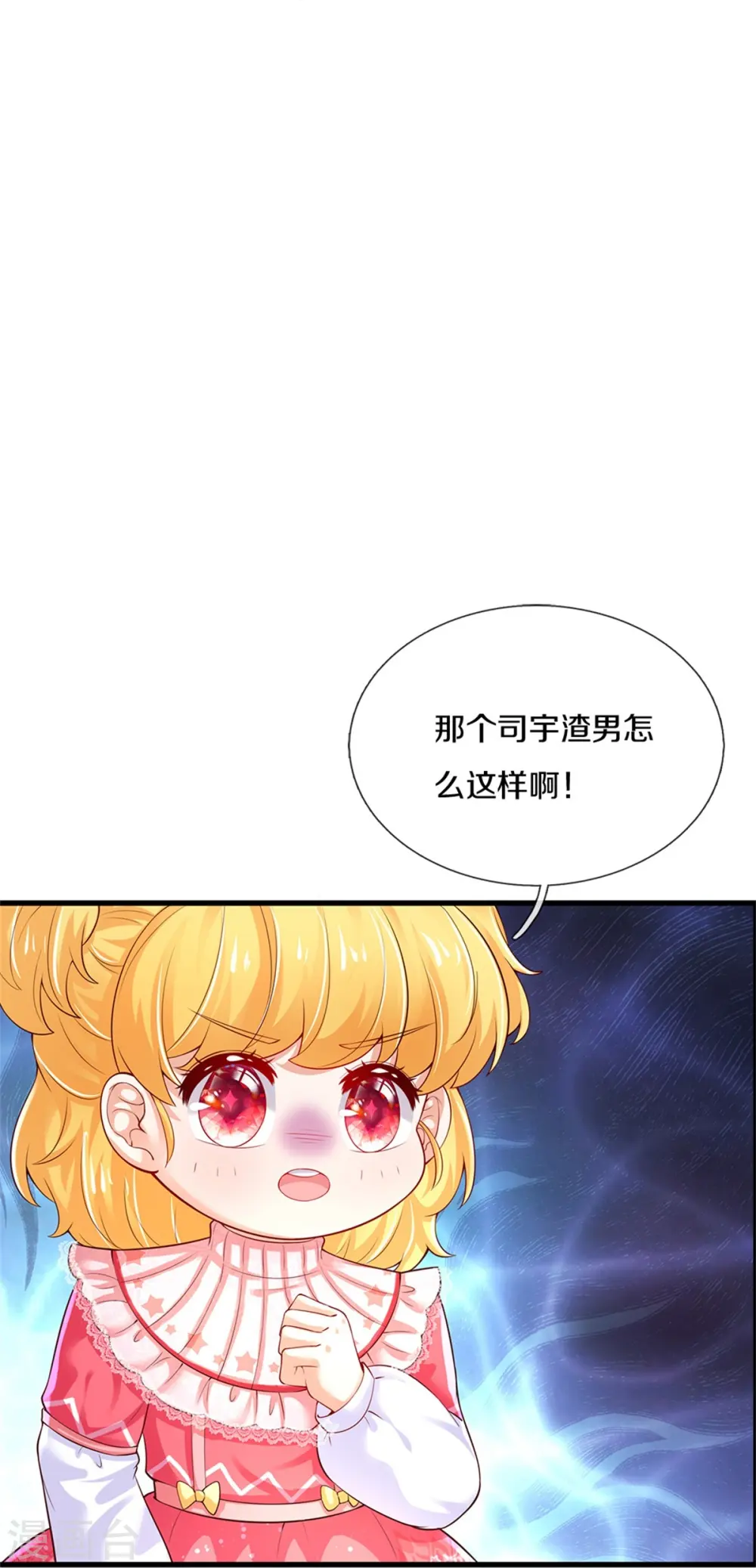第371话 烈王子的力量 第35页