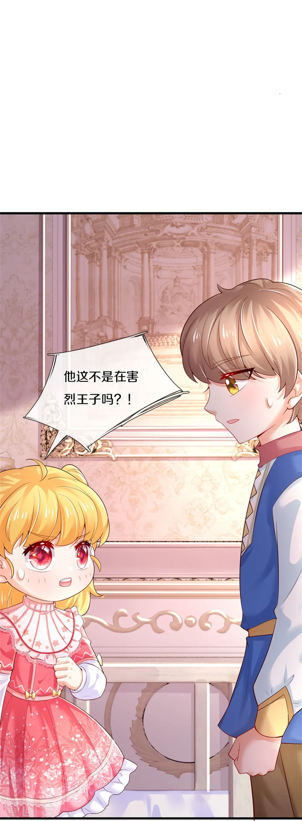 第371话 烈王子的力量 第36页