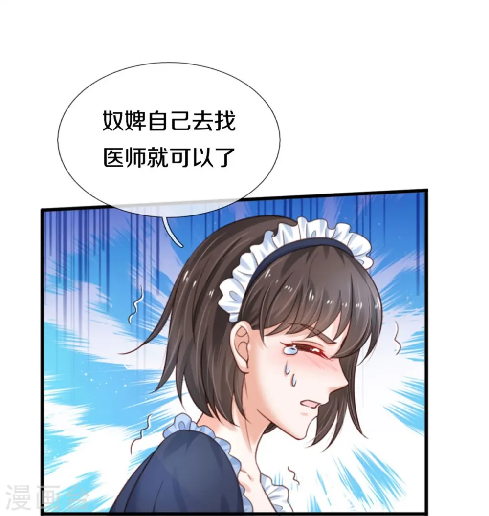 第371话 烈王子的力量 第40页