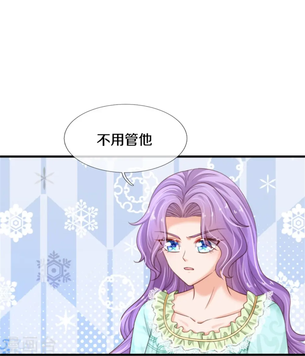 第371话 烈王子的力量 第41页