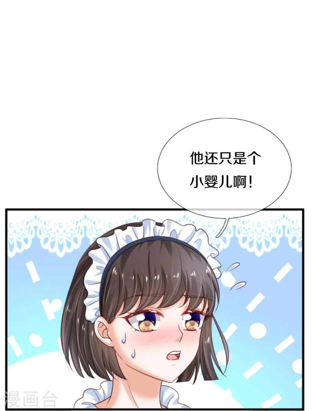 第371话 烈王子的力量 第43页