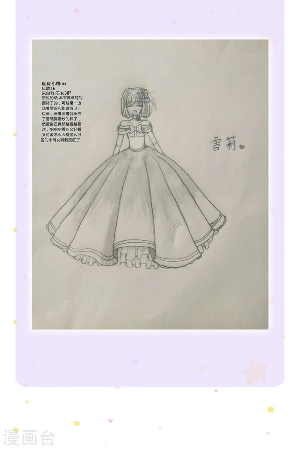 第371话 烈王子的力量 第45页