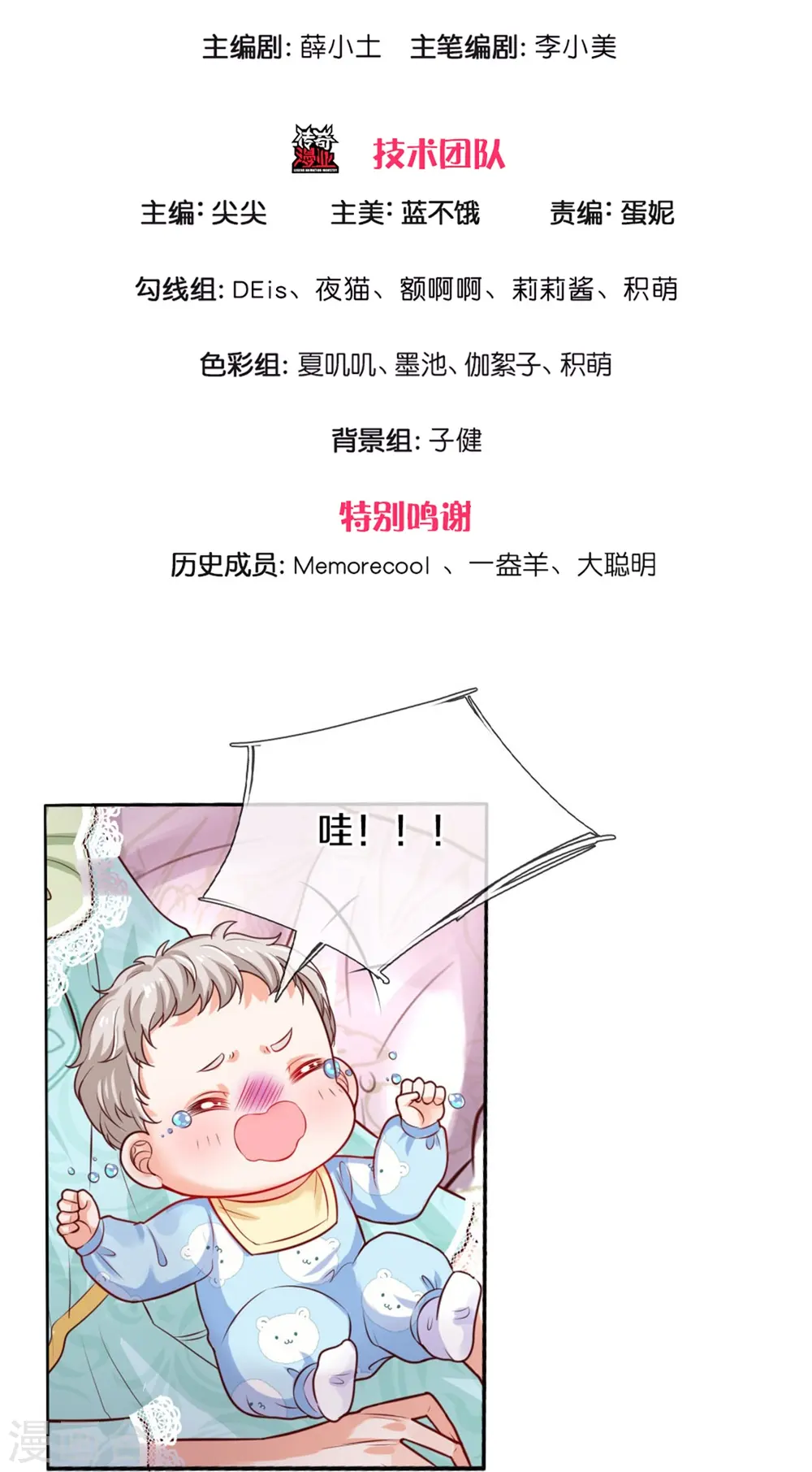 第368话 没见过美女踢人吗 第3页