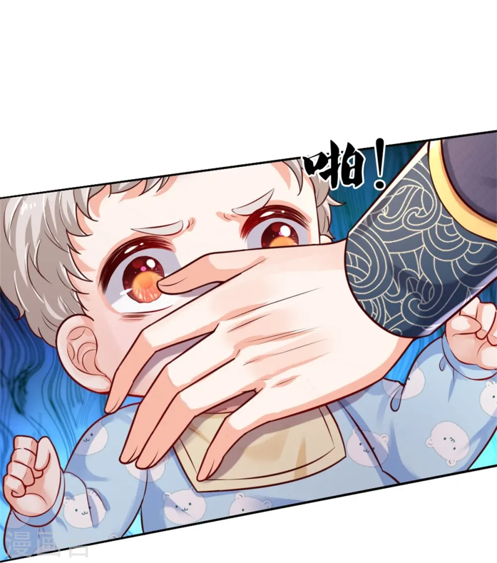 第368话 没见过美女踢人吗 第4页
